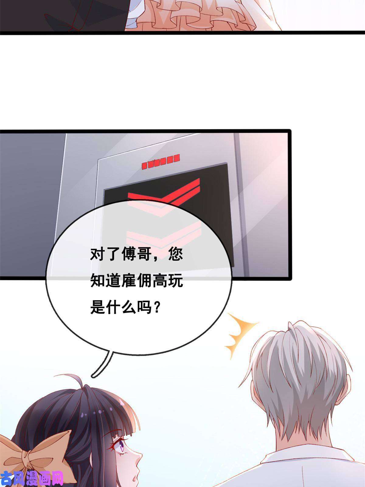 在生存游戏做锦鲤33 神秘组织“芒”