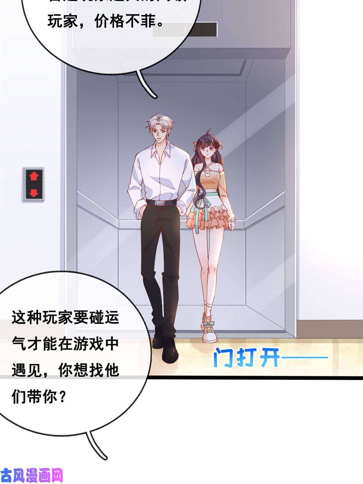 在生存游戏做锦鲤33 神秘组织“芒”