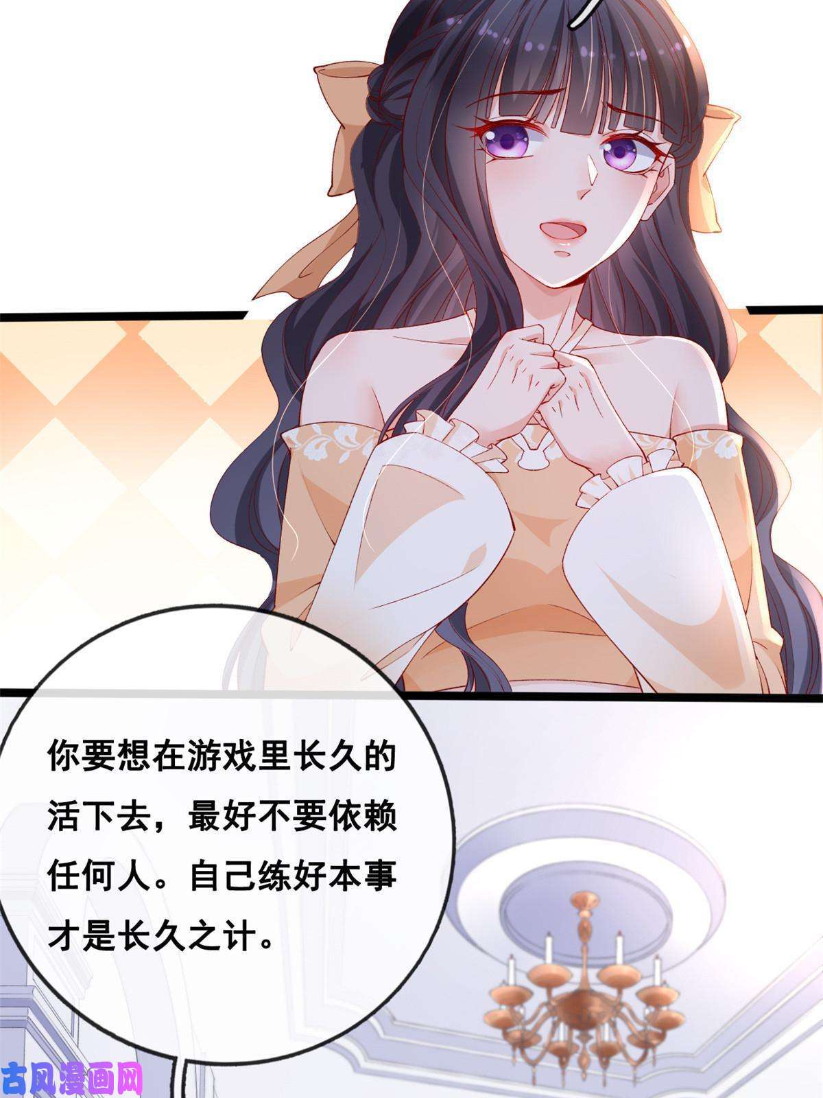 在生存游戏做锦鲤33 神秘组织“芒”