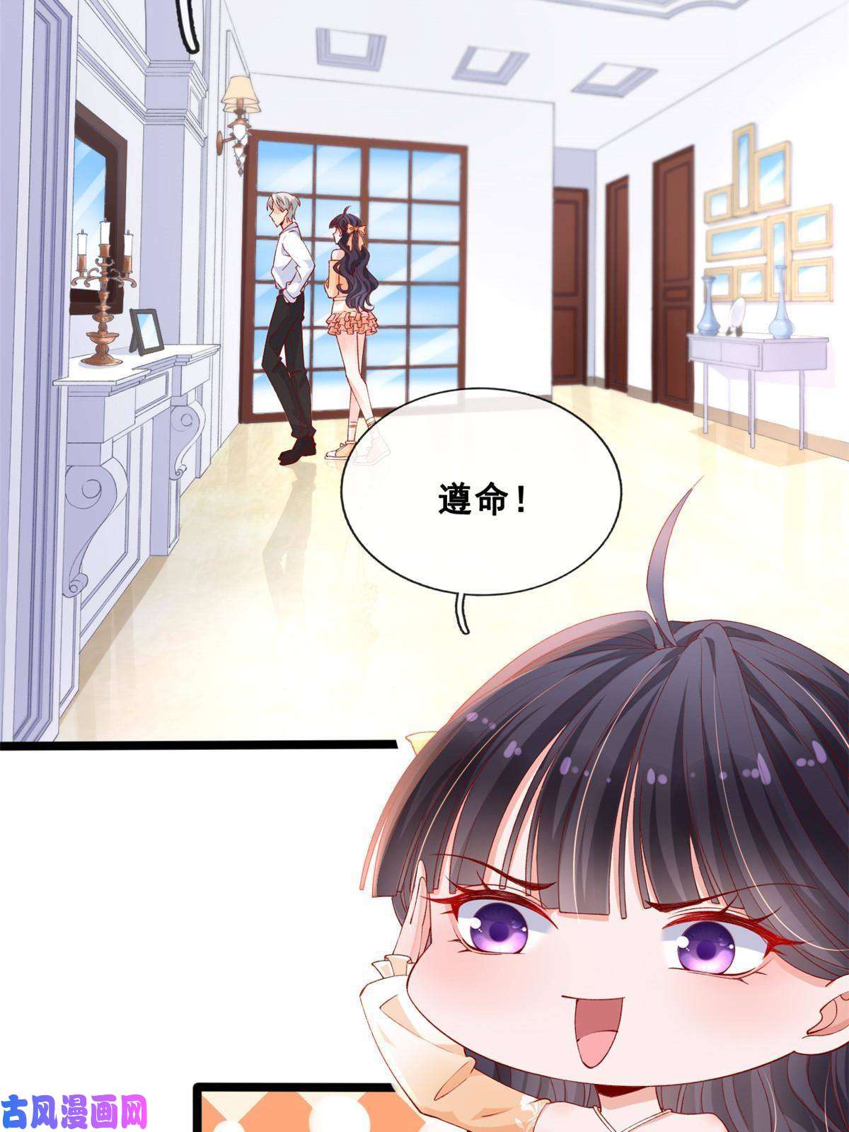 在生存游戏做锦鲤33 神秘组织“芒”