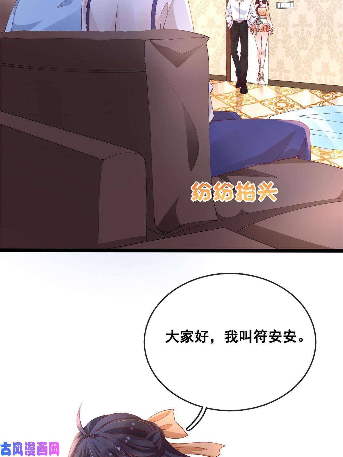 在生存游戏做锦鲤33 神秘组织“芒”