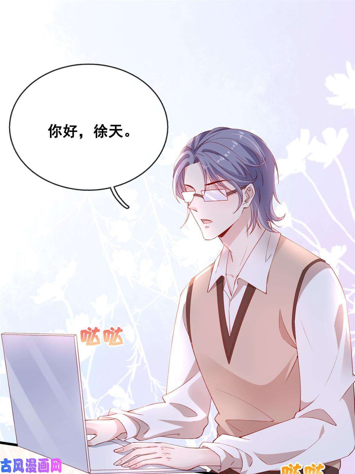 在生存游戏做锦鲤33 神秘组织“芒”