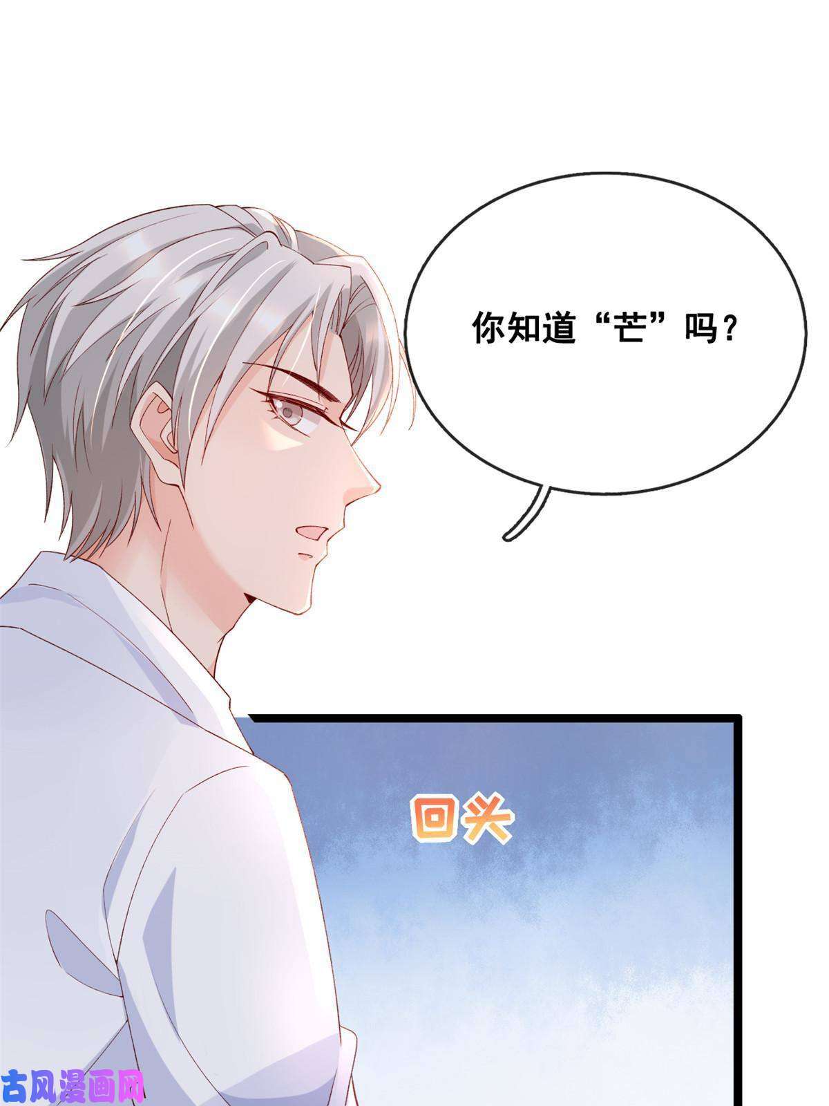 在生存游戏做锦鲤33 神秘组织“芒”