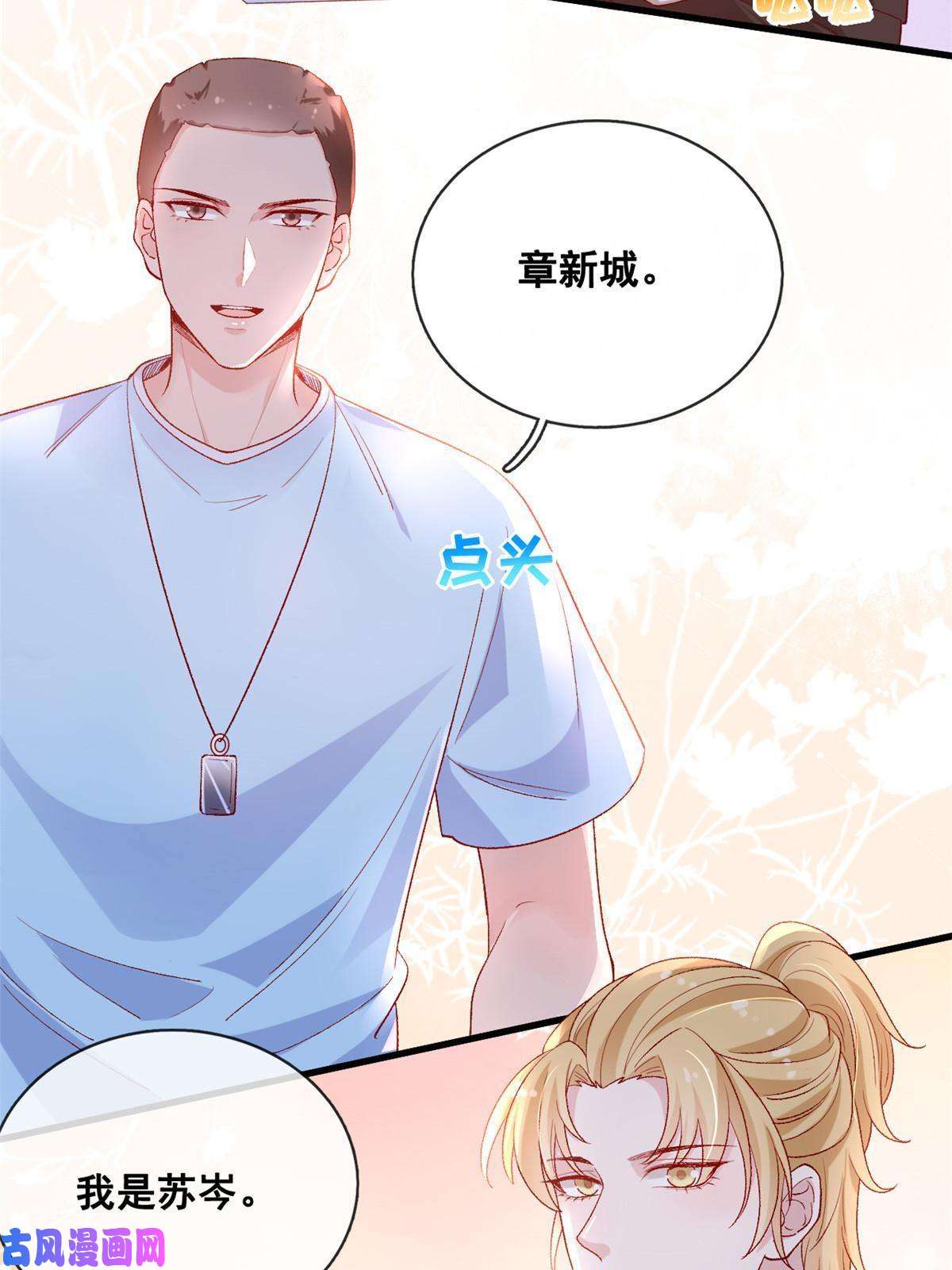 在生存游戏做锦鲤33 神秘组织“芒”