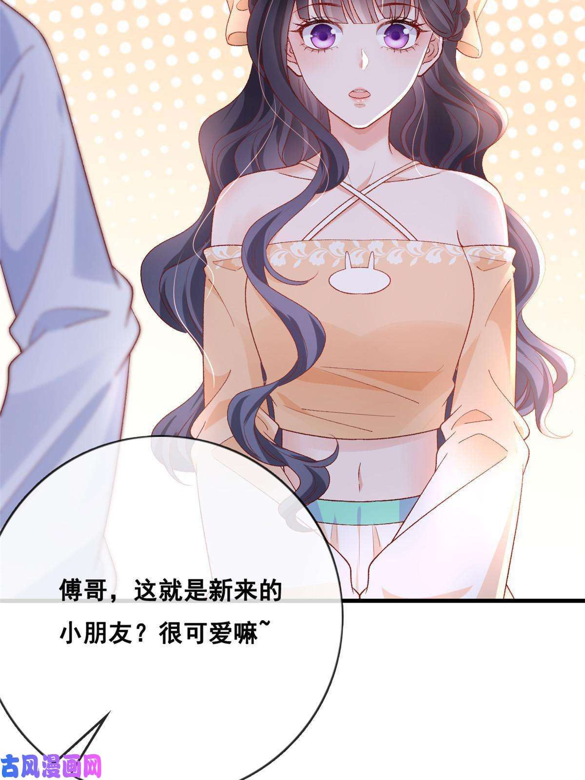 在生存游戏做锦鲤33 神秘组织“芒”
