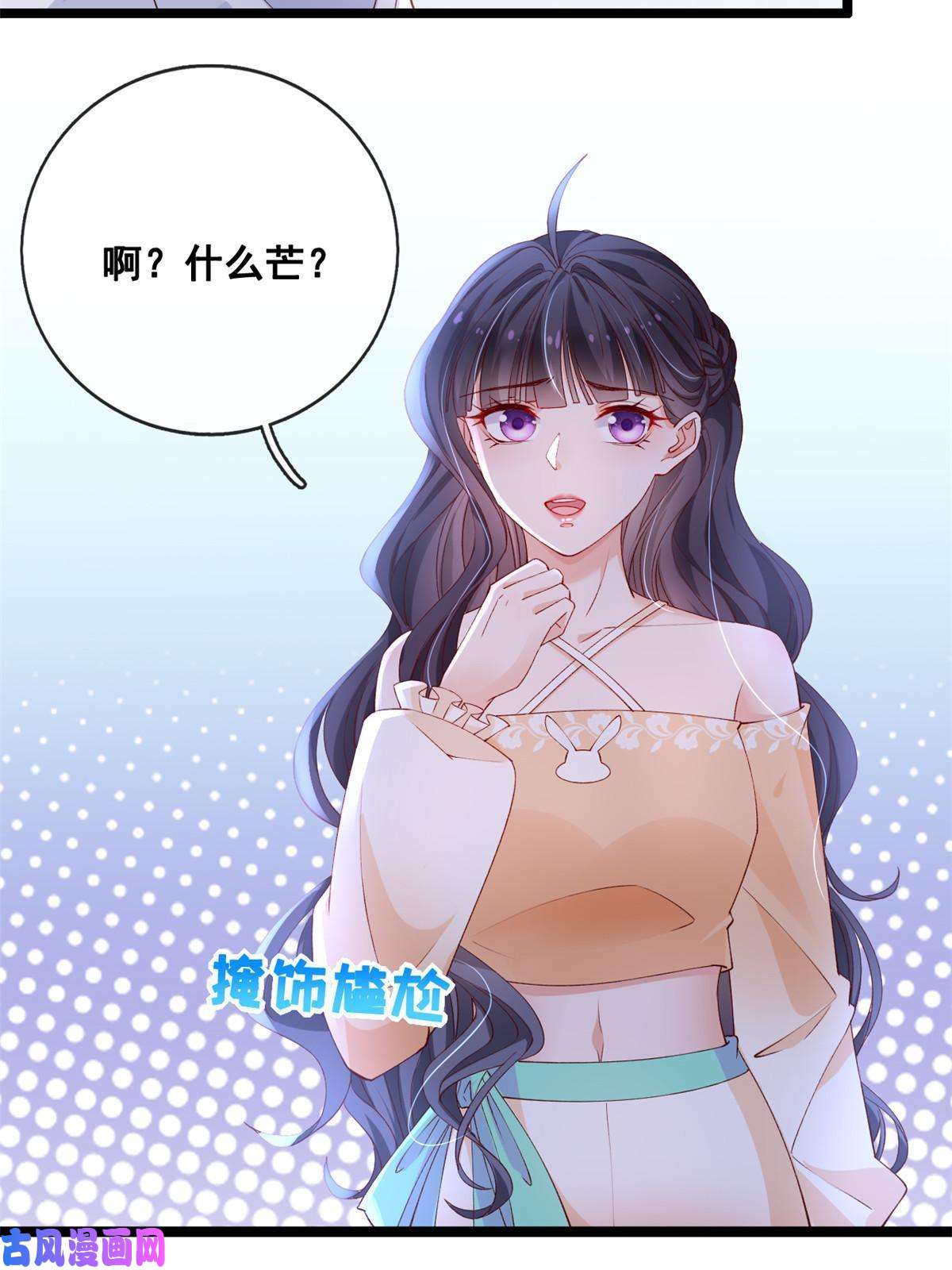 在生存游戏做锦鲤33 神秘组织“芒”