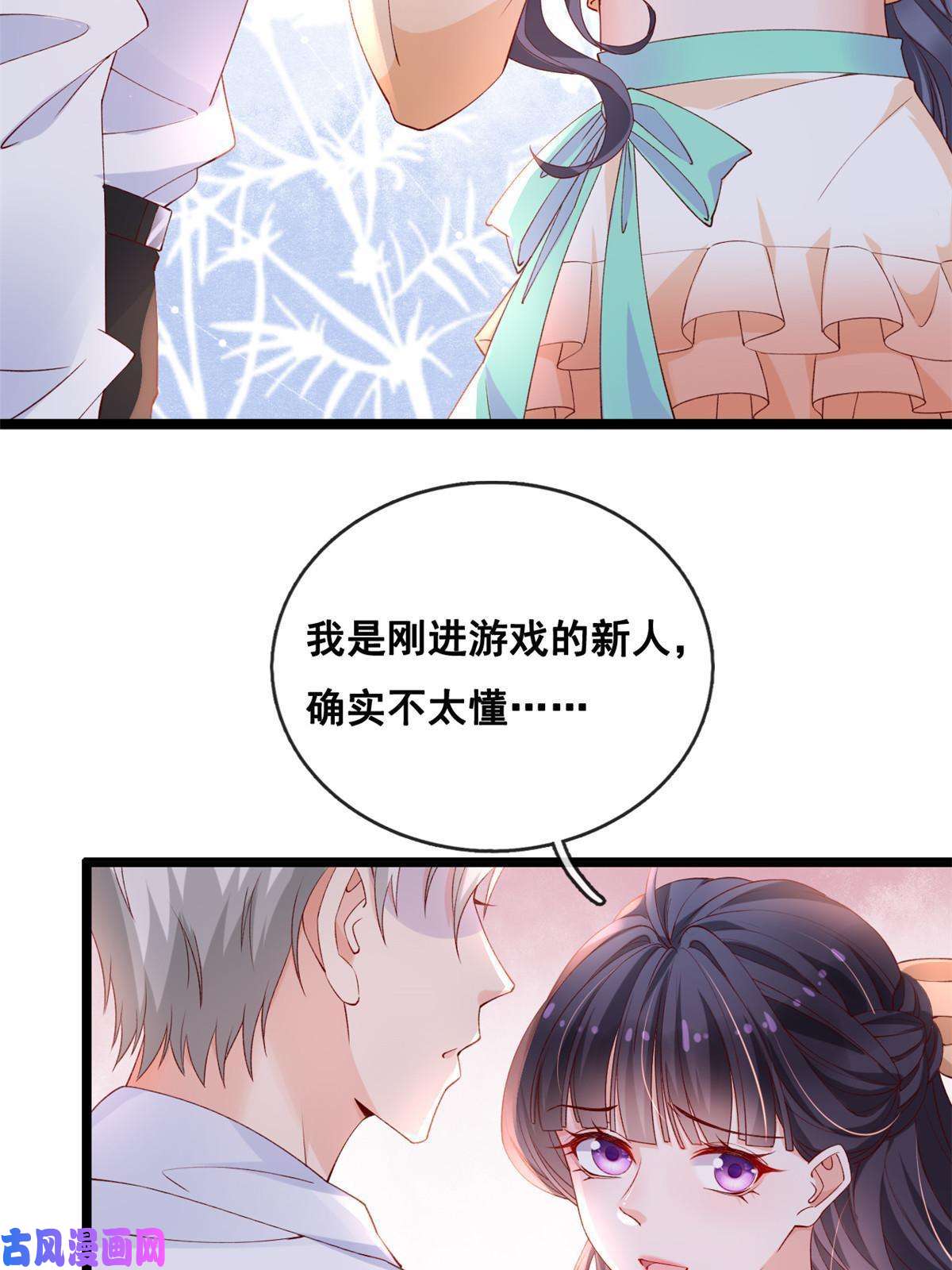 在生存游戏做锦鲤33 神秘组织“芒”