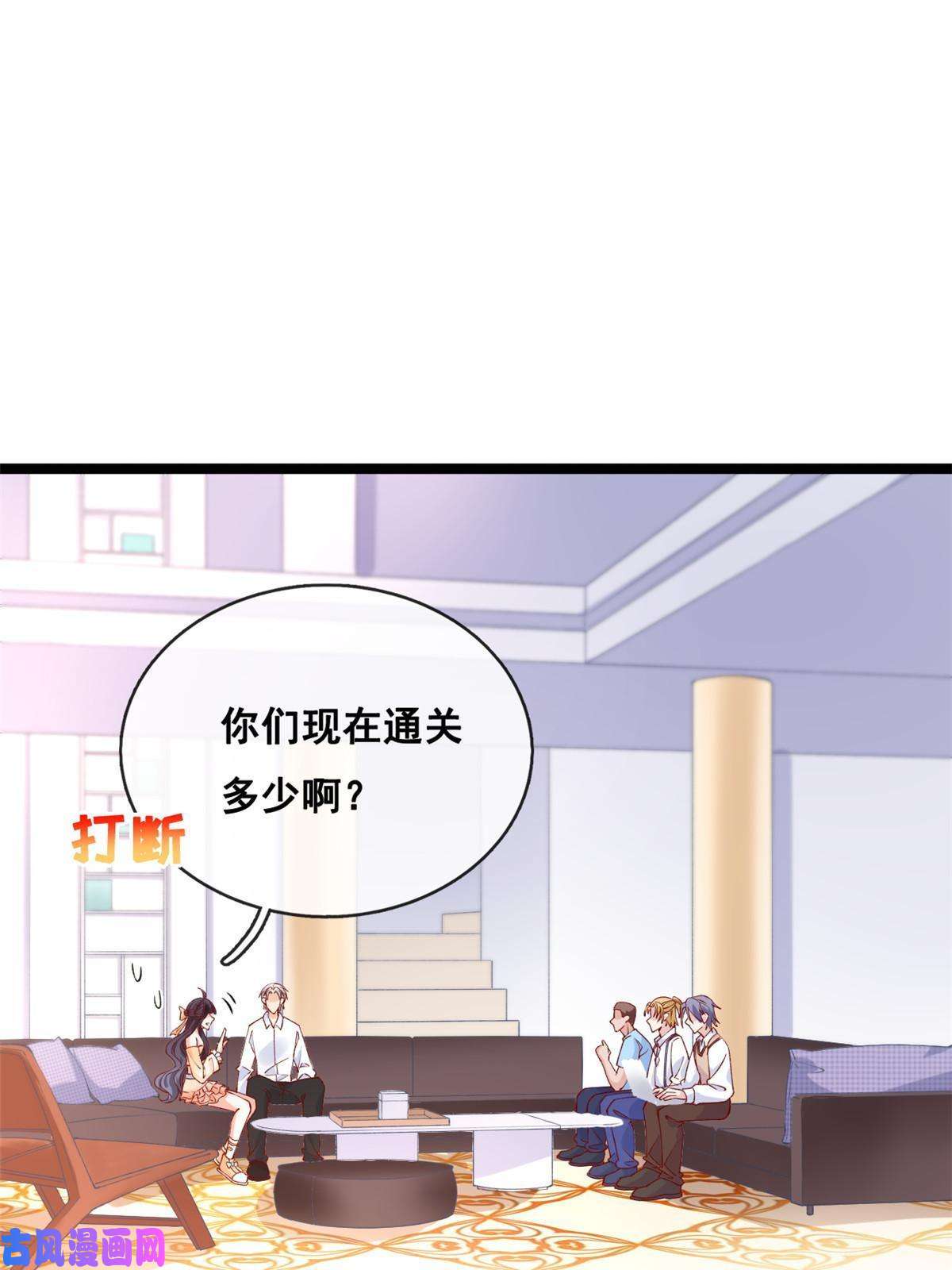 在生存游戏做锦鲤34 加入组织
