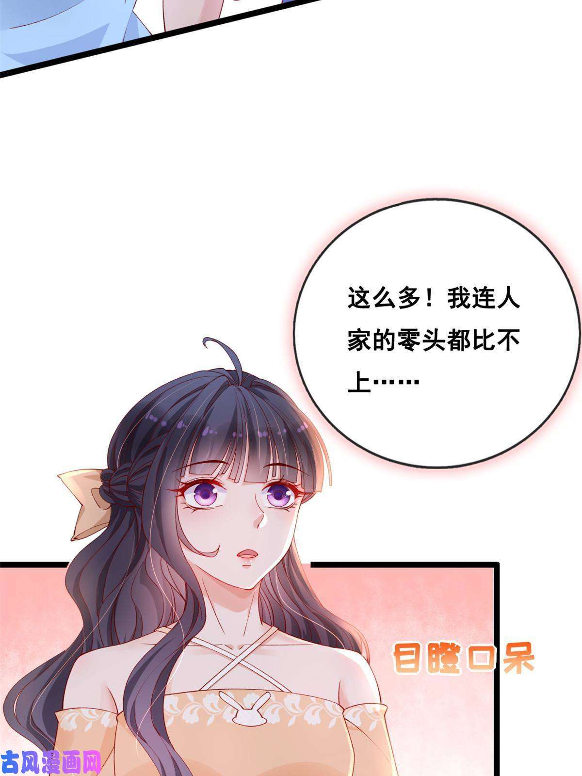 在生存游戏做锦鲤34 加入组织