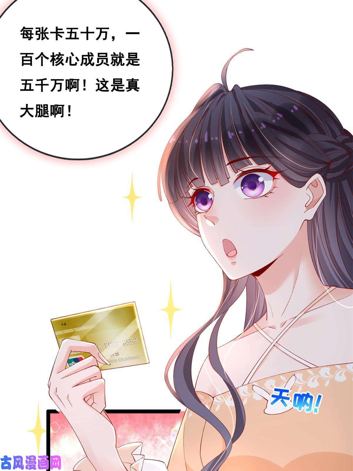 在生存游戏做锦鲤34 加入组织