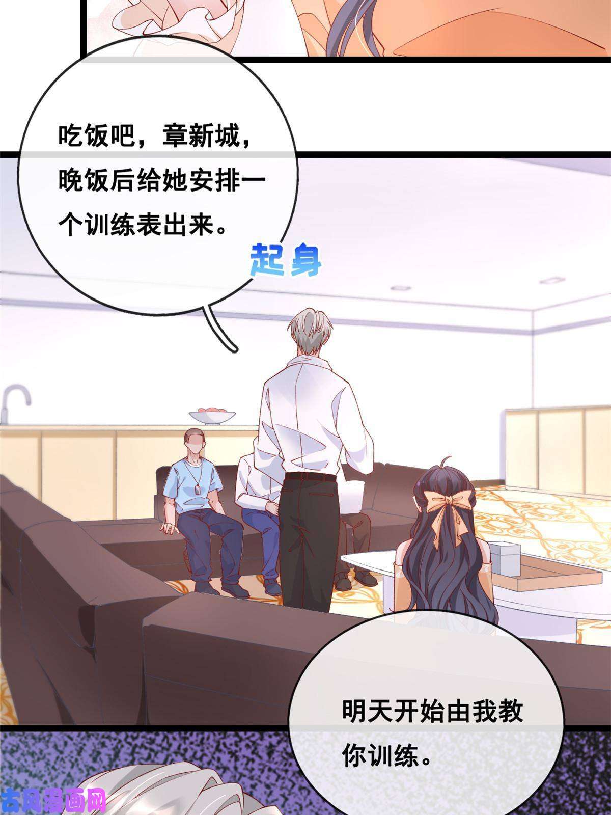 在生存游戏做锦鲤34 加入组织