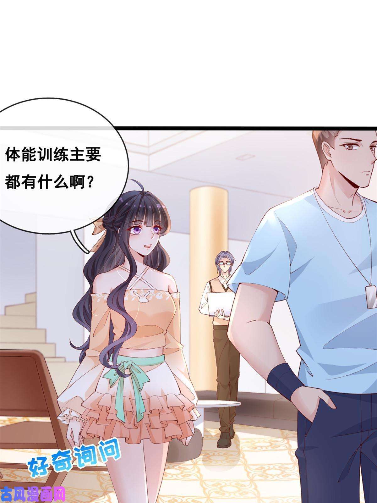 在生存游戏做锦鲤34 加入组织