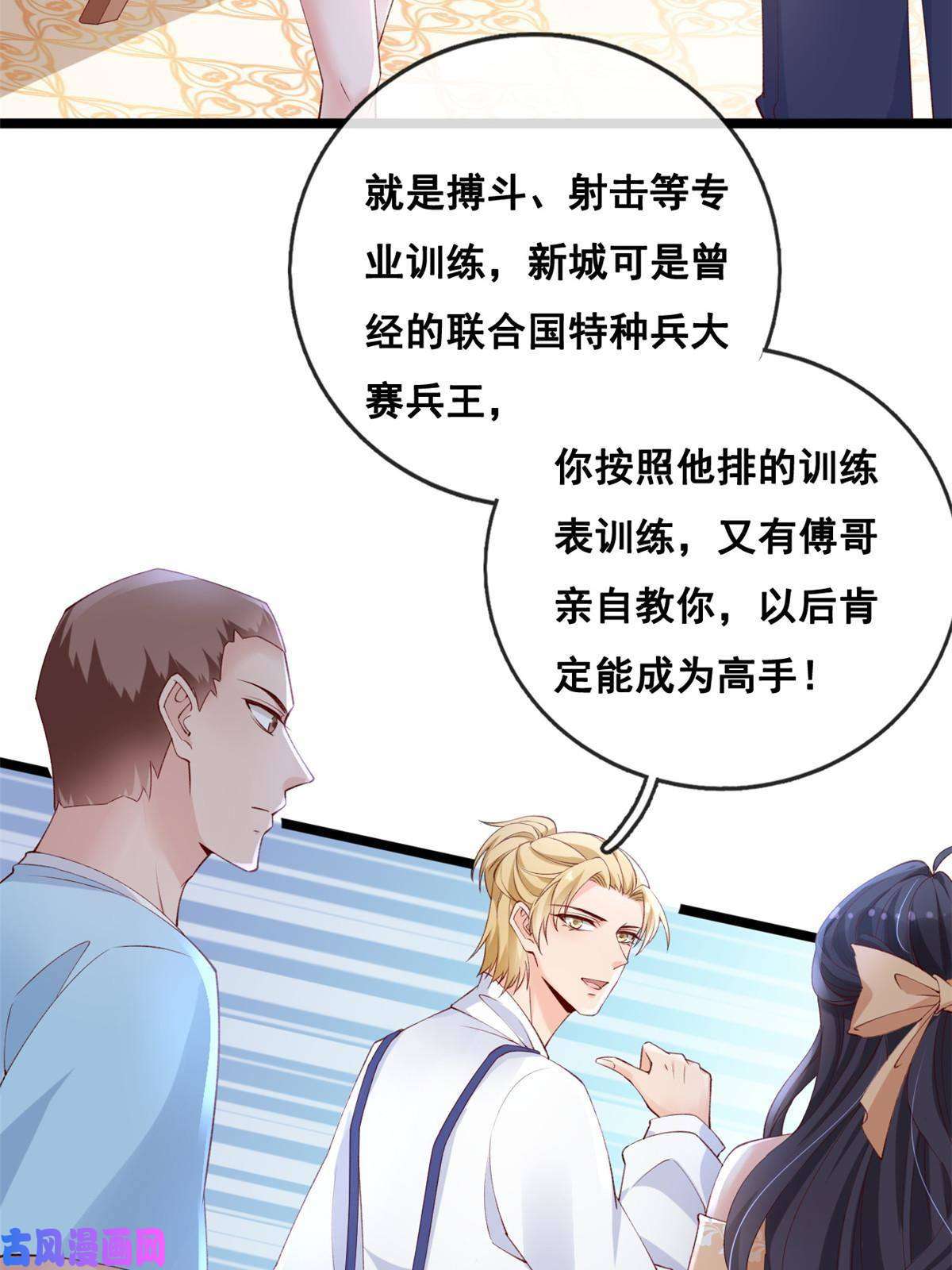 在生存游戏做锦鲤34 加入组织