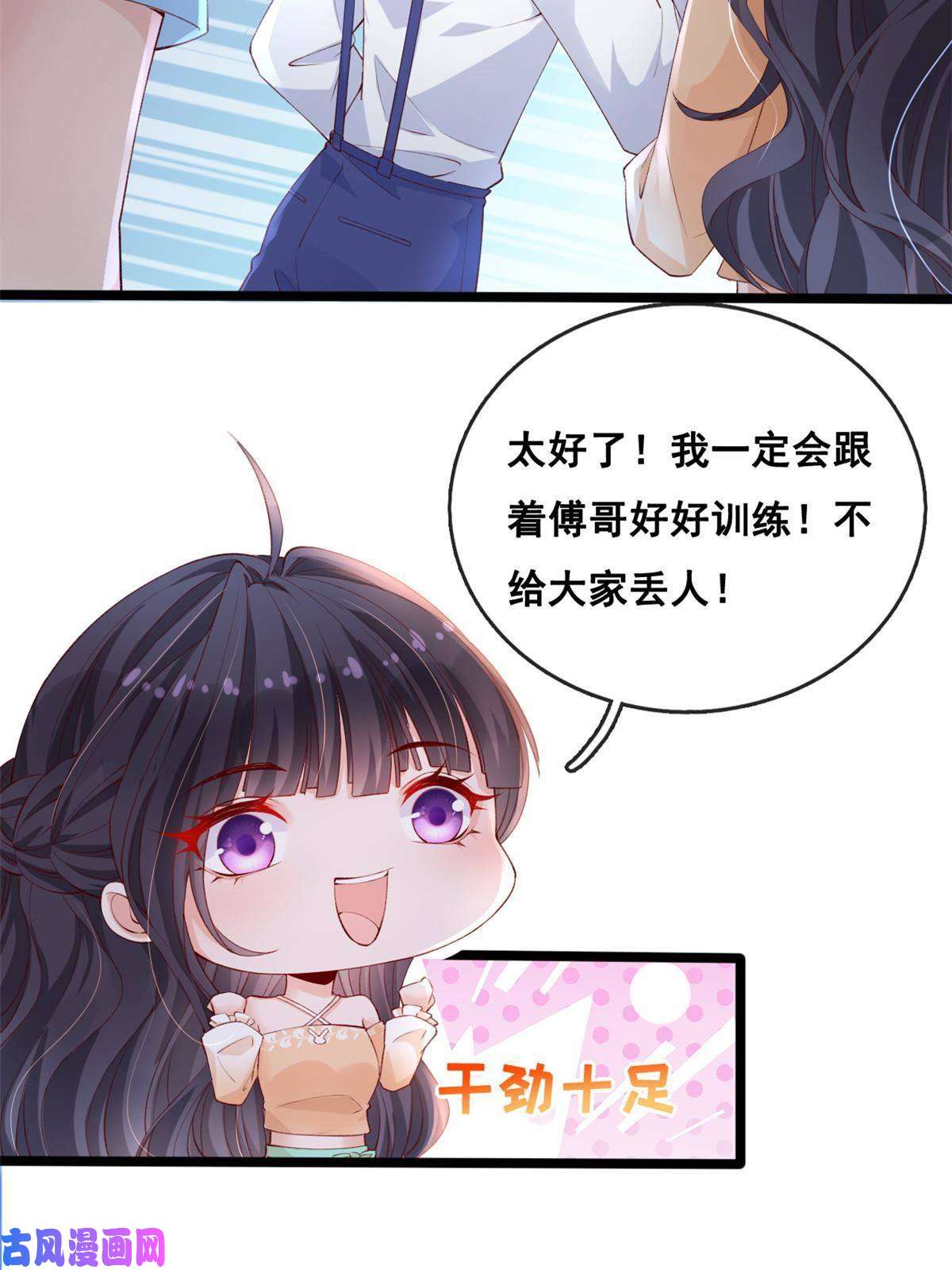 在生存游戏做锦鲤34 加入组织