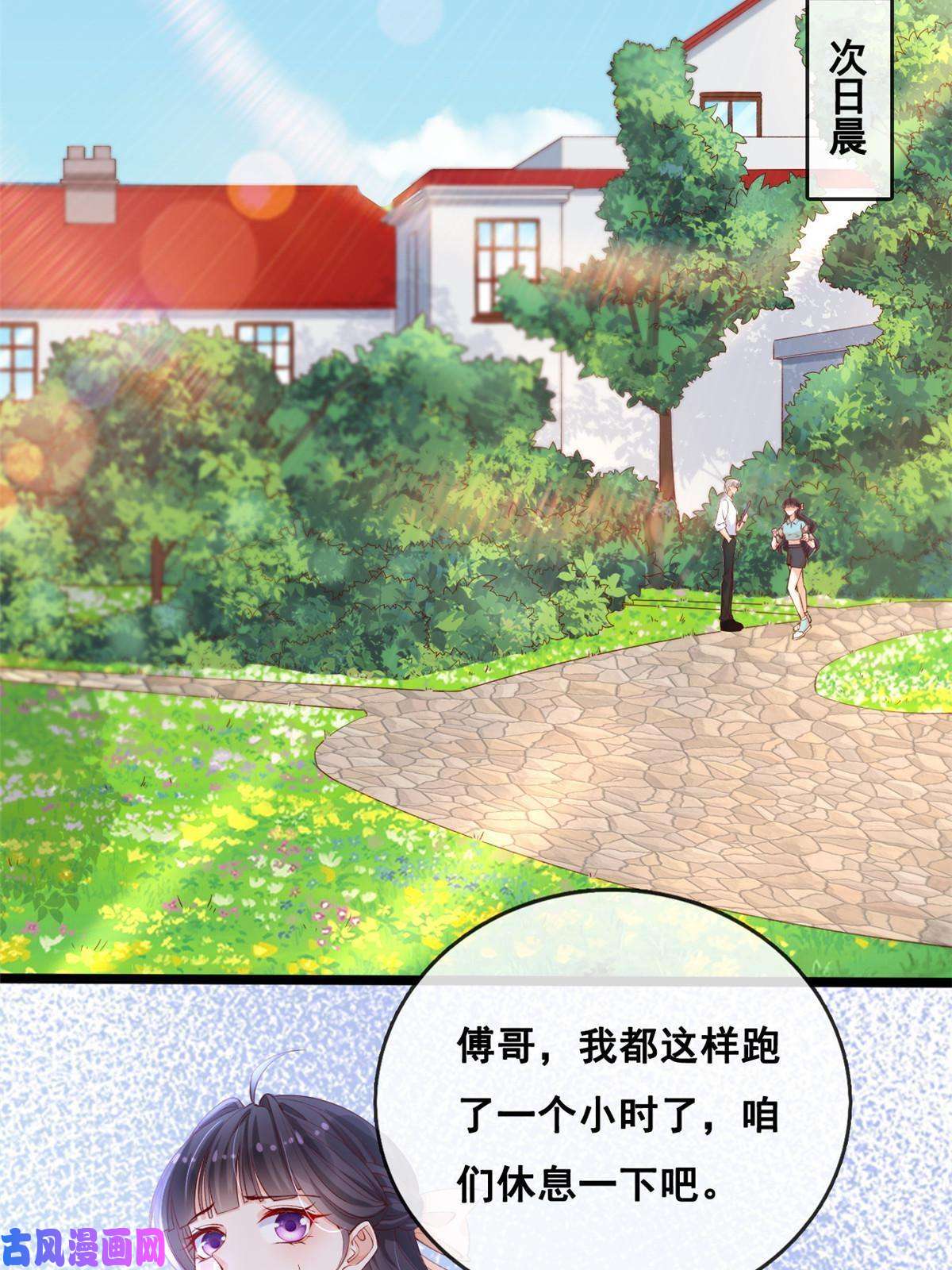 在生存游戏做锦鲤34 加入组织