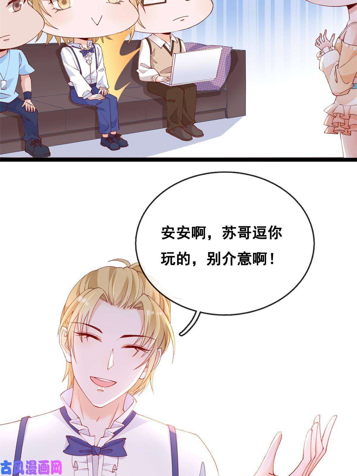 在生存游戏做锦鲤34 加入组织
