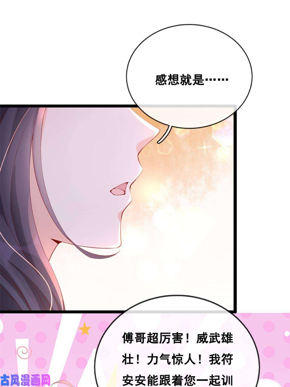 在生存游戏做锦鲤35 残酷or甜蜜训练