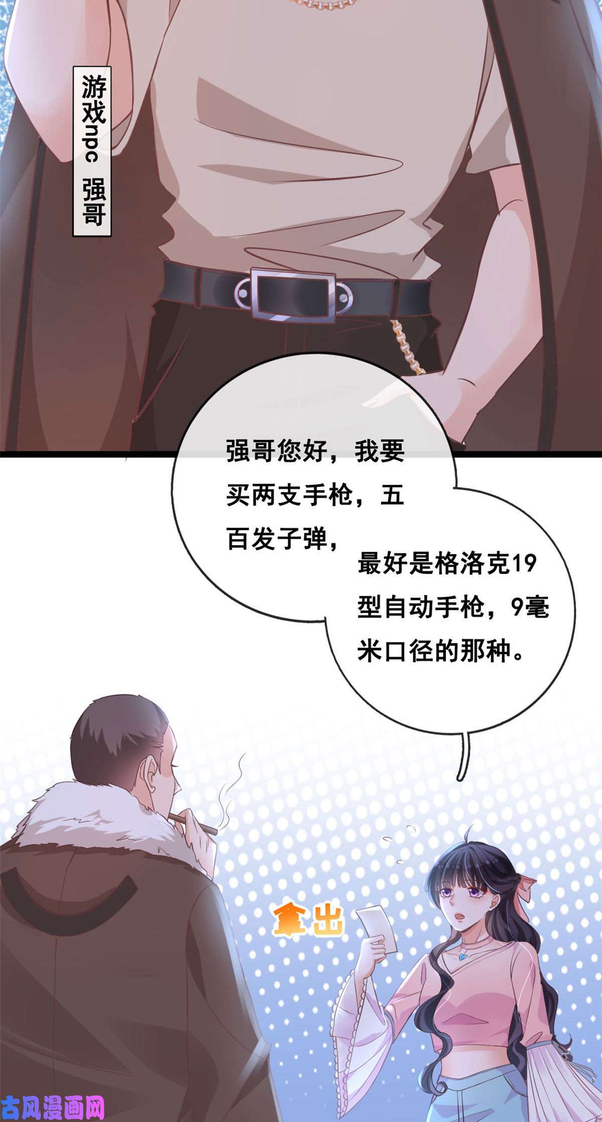 在生存游戏做锦鲤36 突然晕倒