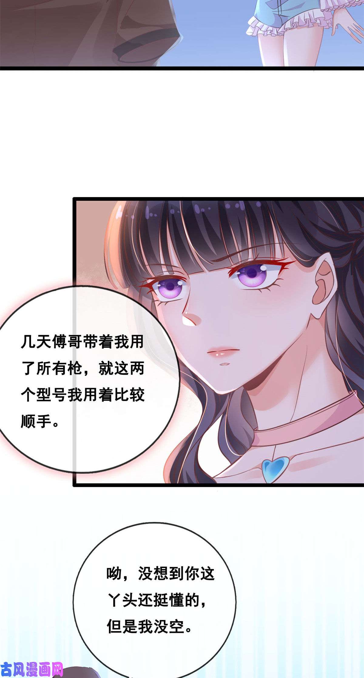 在生存游戏做锦鲤36 突然晕倒