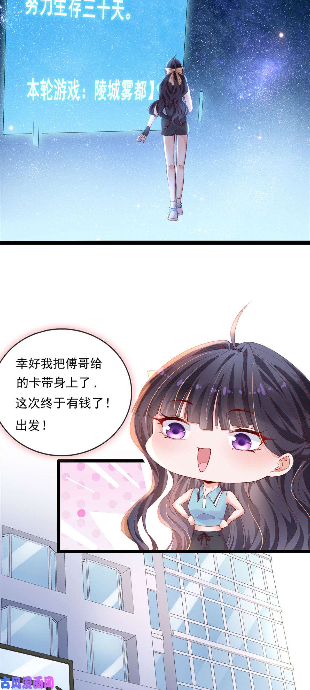 在生存游戏做锦鲤36 突然晕倒