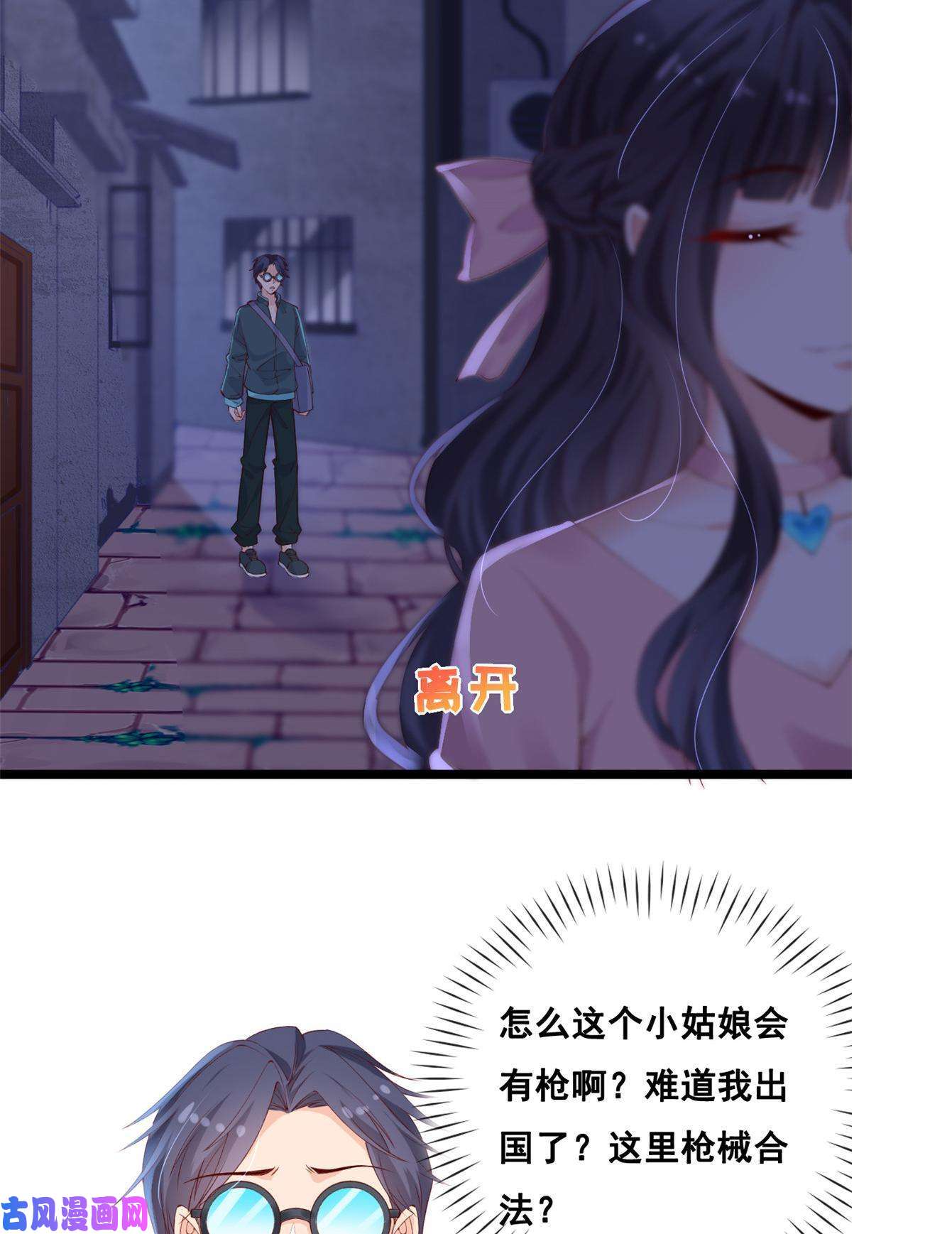 在生存游戏做锦鲤37 救命的NPC