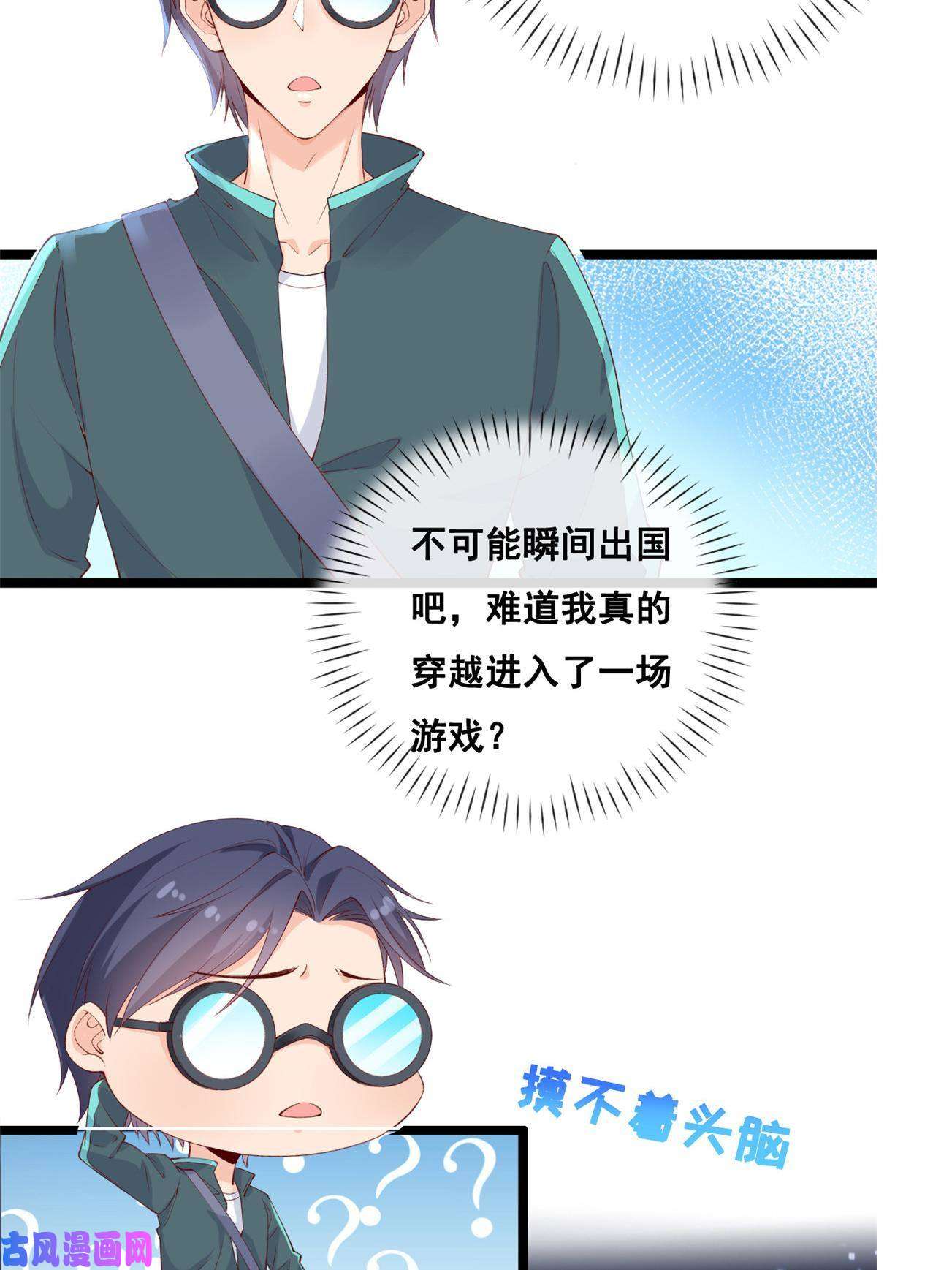 在生存游戏做锦鲤37 救命的NPC
