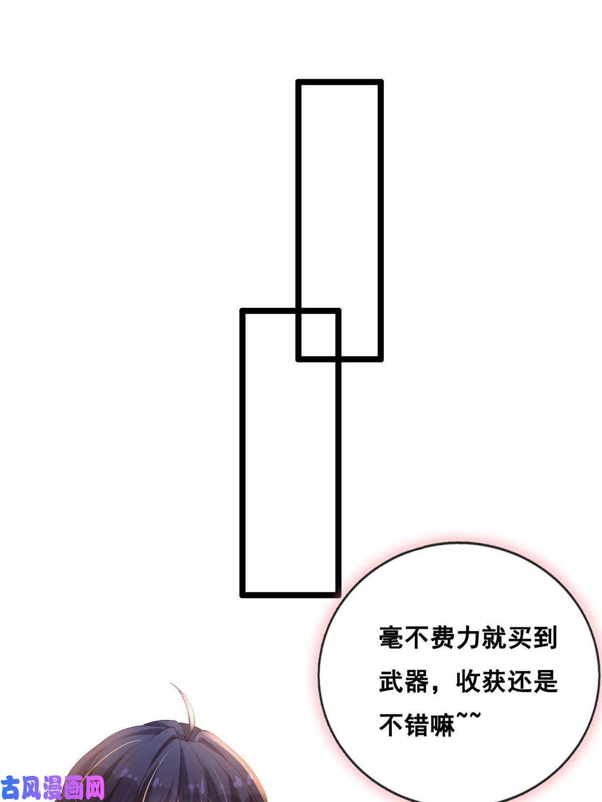 在生存游戏做锦鲤37 救命的NPC