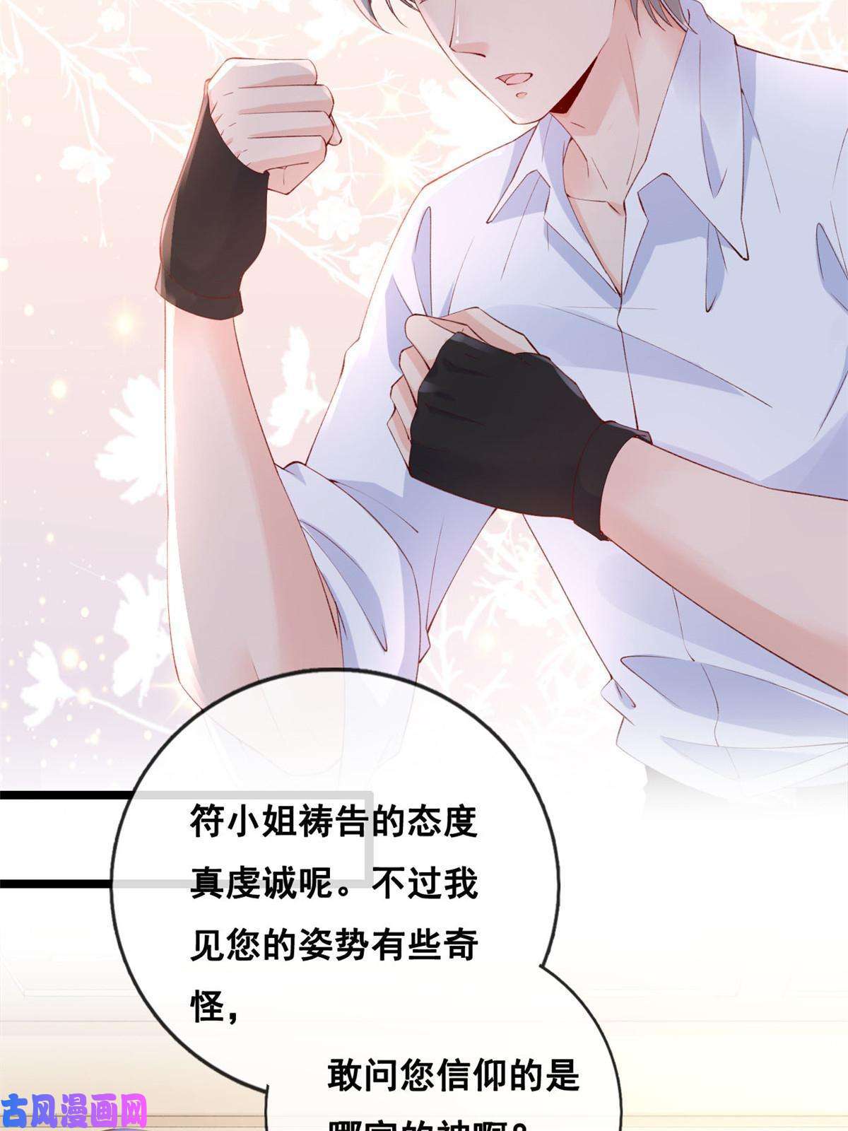 在生存游戏做锦鲤37 救命的NPC