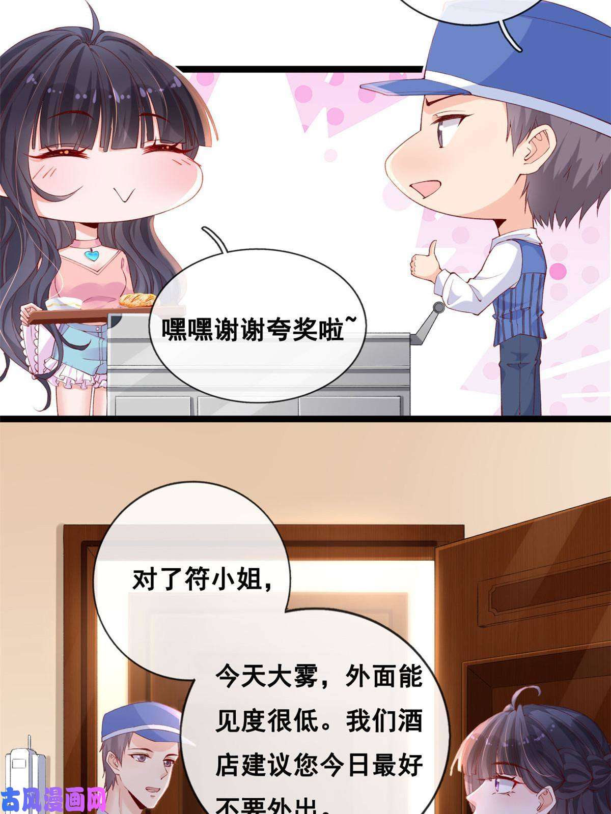 在生存游戏做锦鲤37 救命的NPC