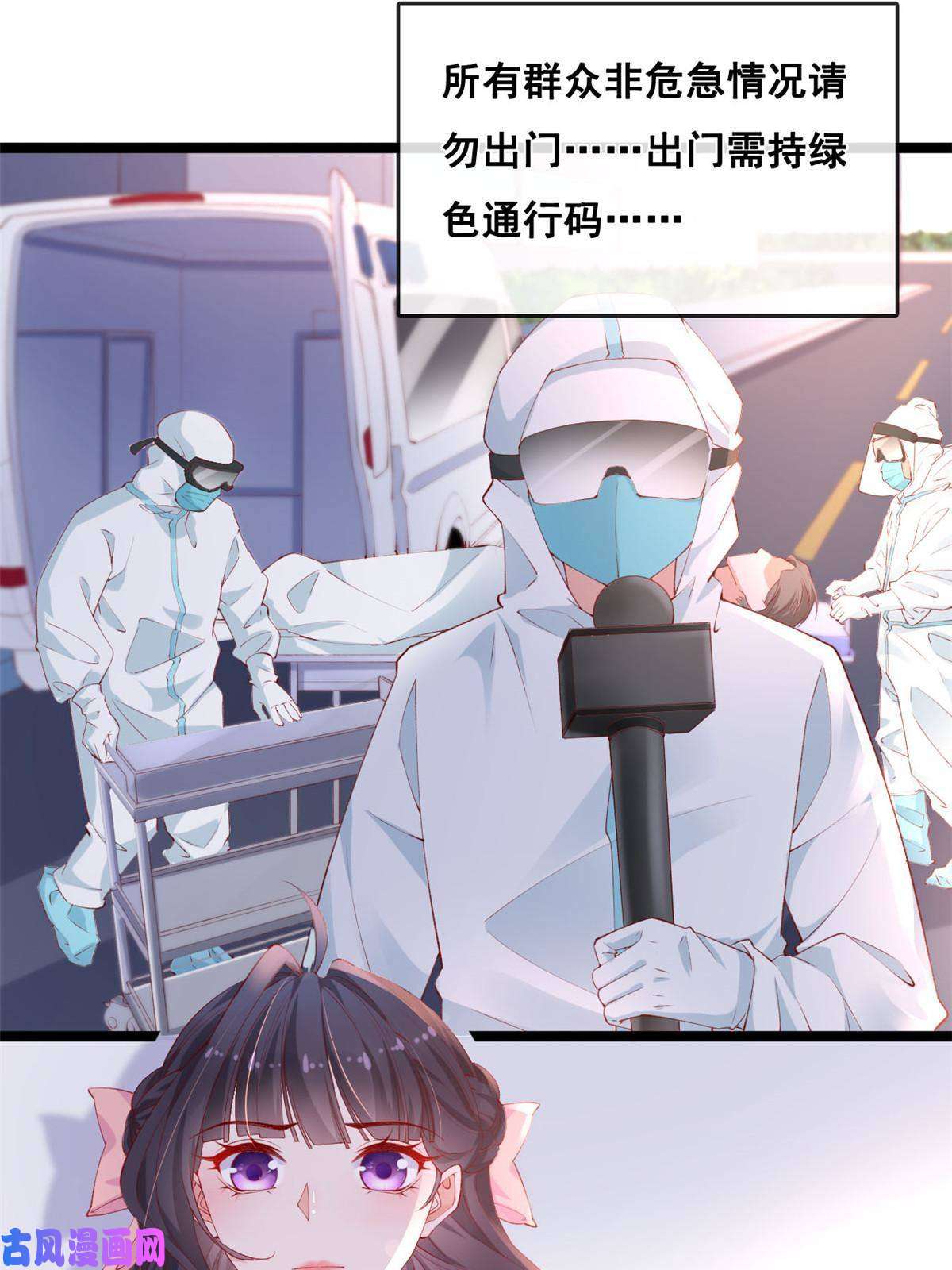 在生存游戏做锦鲤38 沉睡病毒患者
