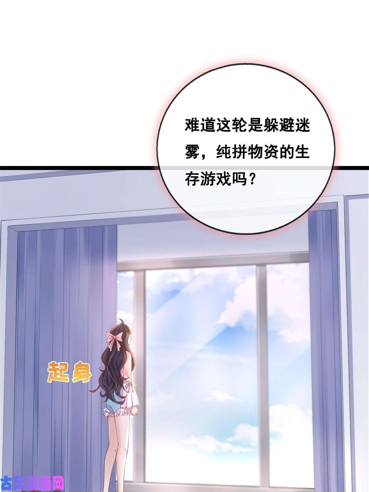 在生存游戏做锦鲤38 沉睡病毒患者