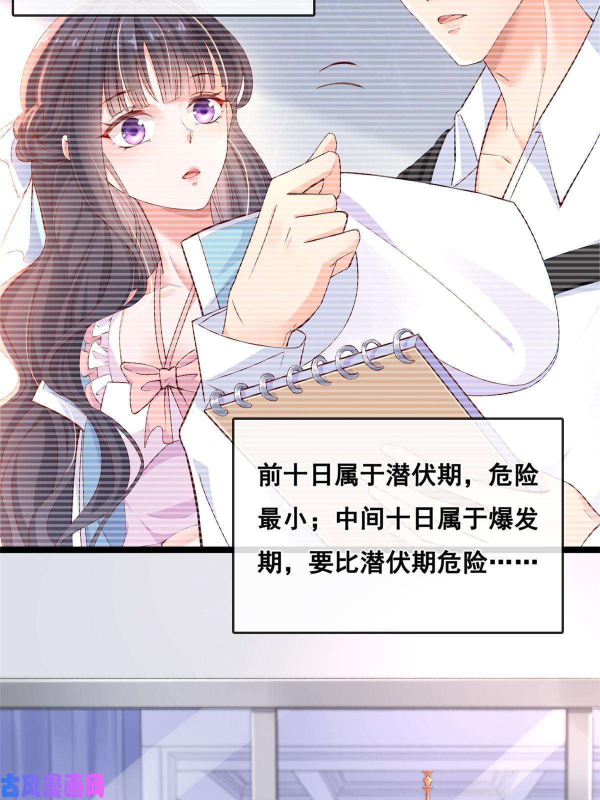 在生存游戏做锦鲤38 沉睡病毒患者