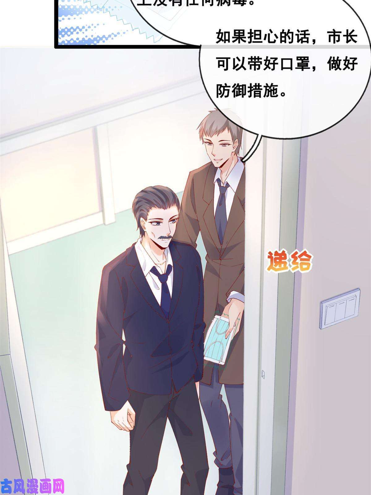 在生存游戏做锦鲤38 沉睡病毒患者