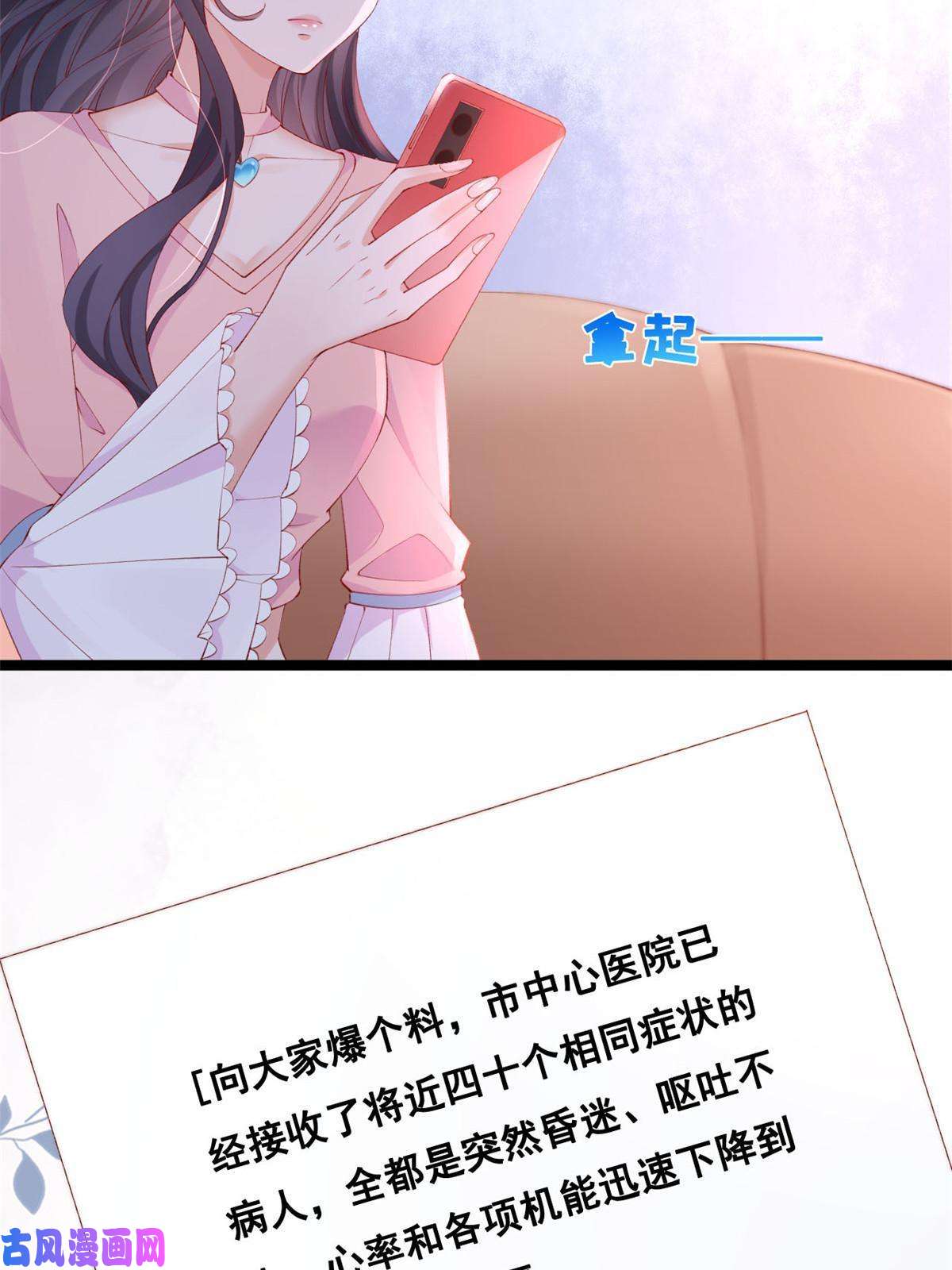 在生存游戏做锦鲤38 沉睡病毒患者