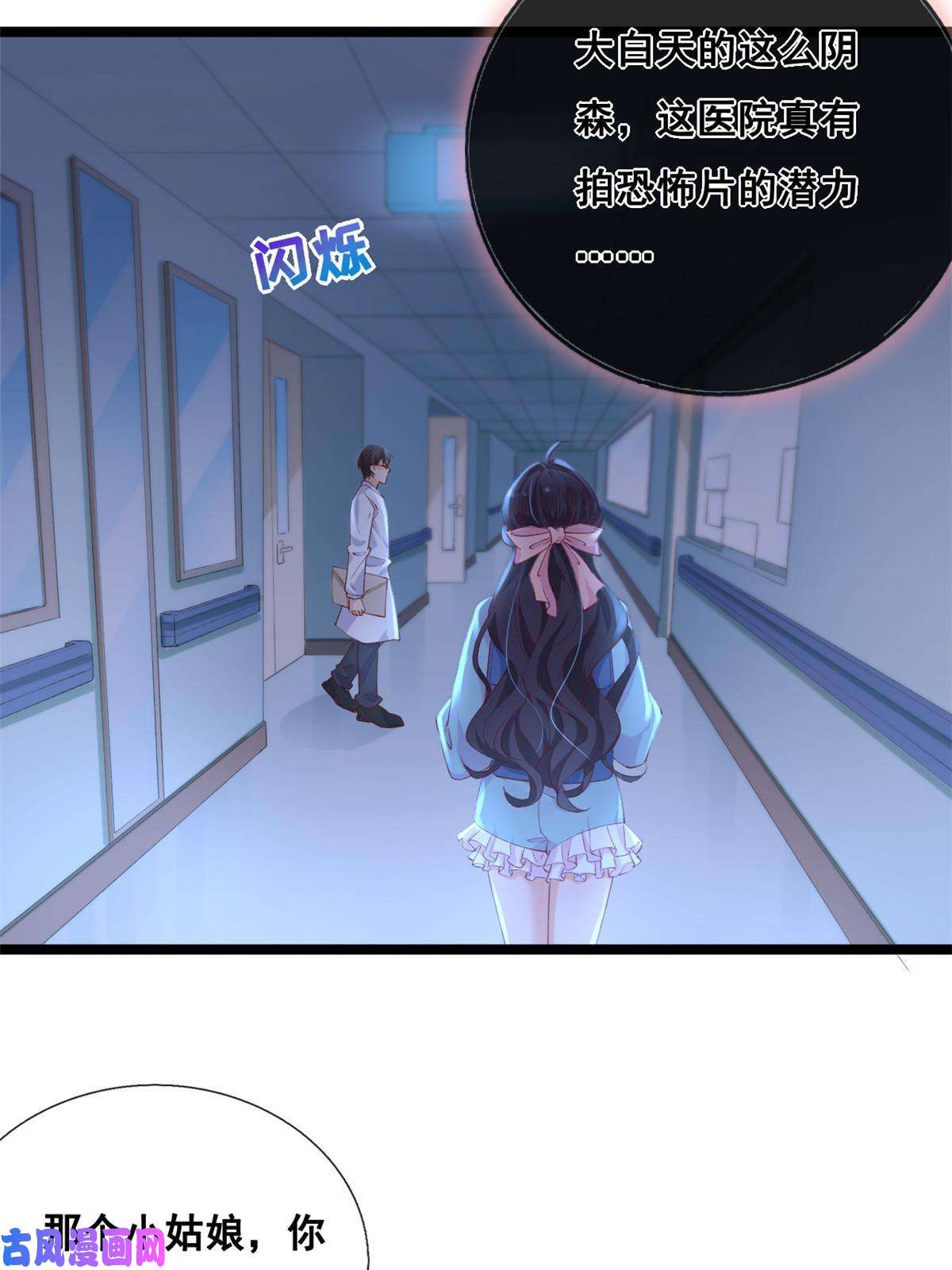在生存游戏做锦鲤39 发现端倪
