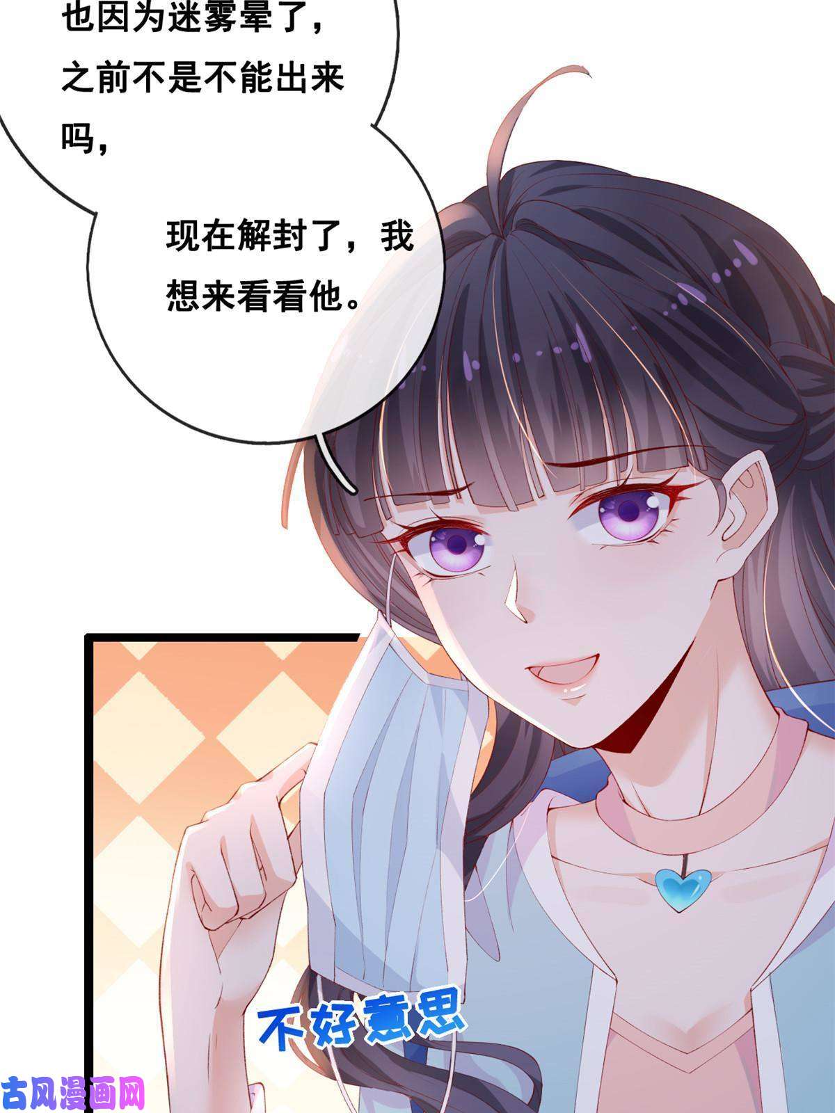 在生存游戏做锦鲤39 发现端倪