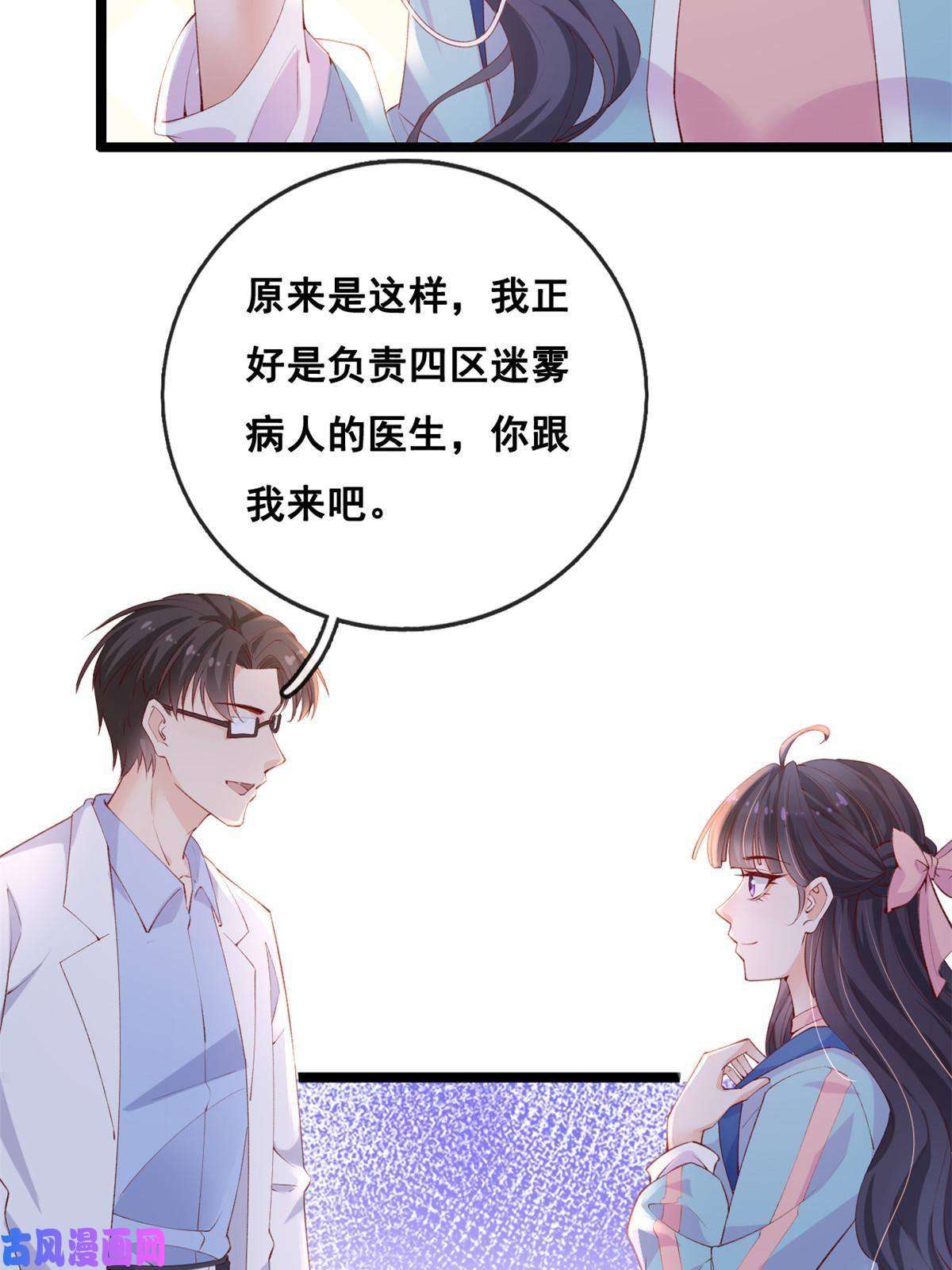 在生存游戏做锦鲤39 发现端倪