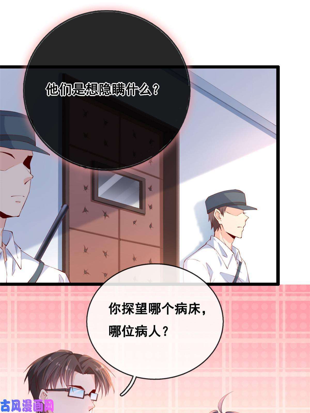 在生存游戏做锦鲤39 发现端倪