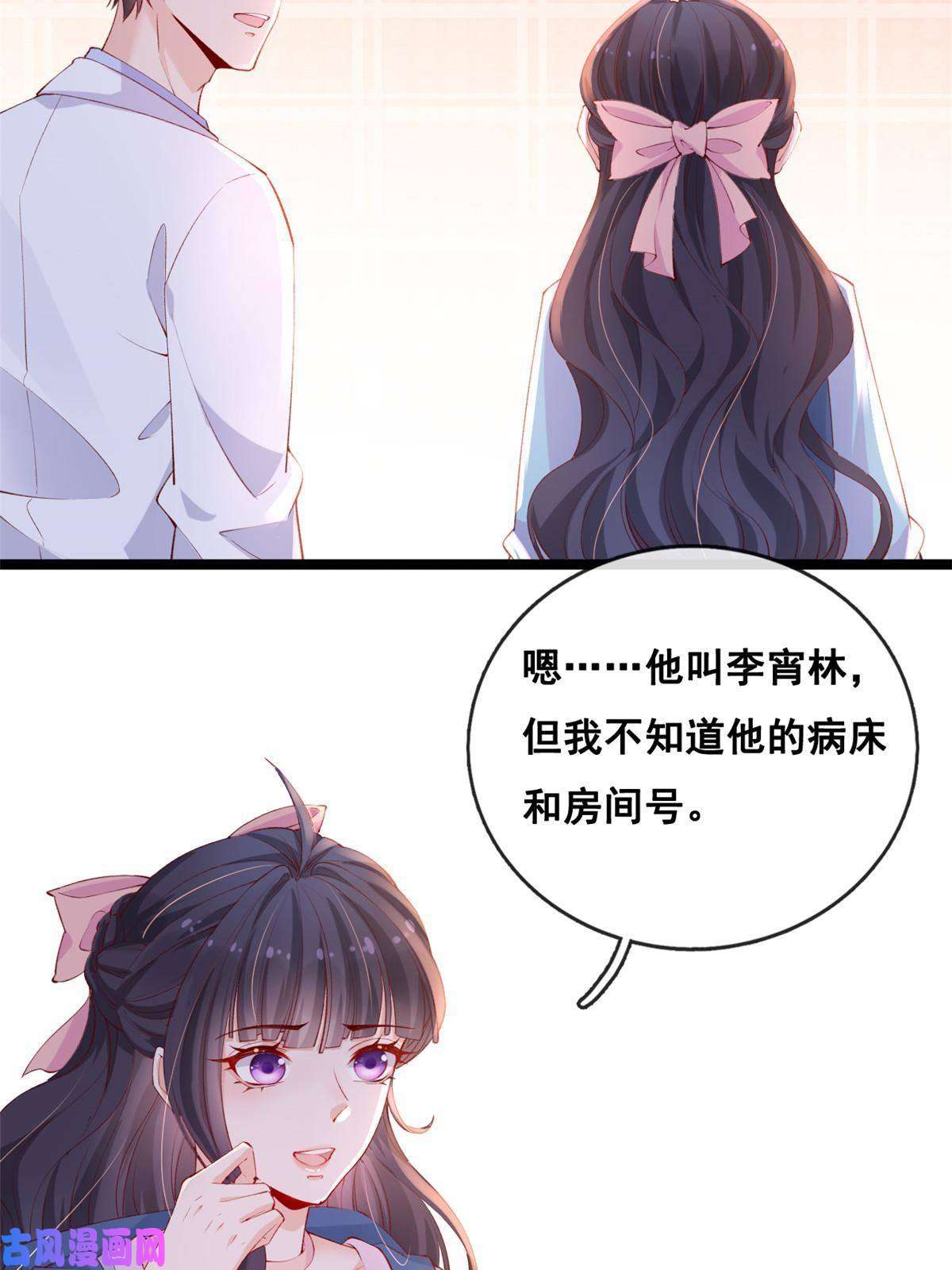 在生存游戏做锦鲤39 发现端倪
