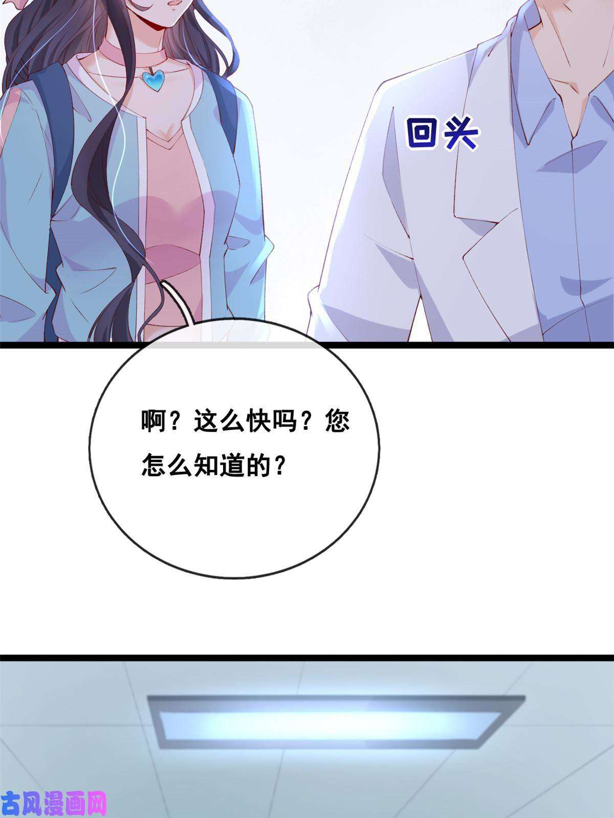 在生存游戏做锦鲤39 发现端倪