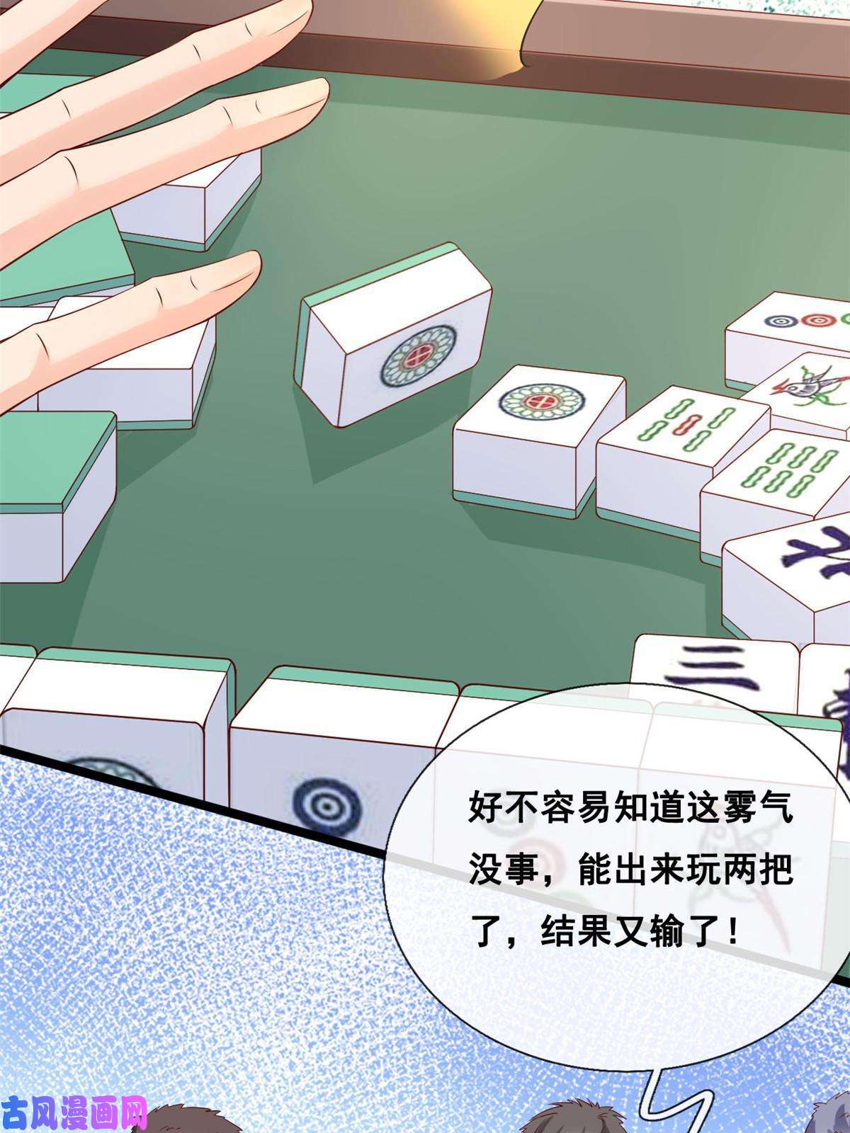 在生存游戏做锦鲤39 发现端倪
