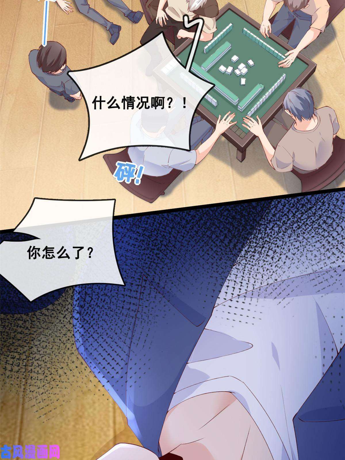在生存游戏做锦鲤39 发现端倪