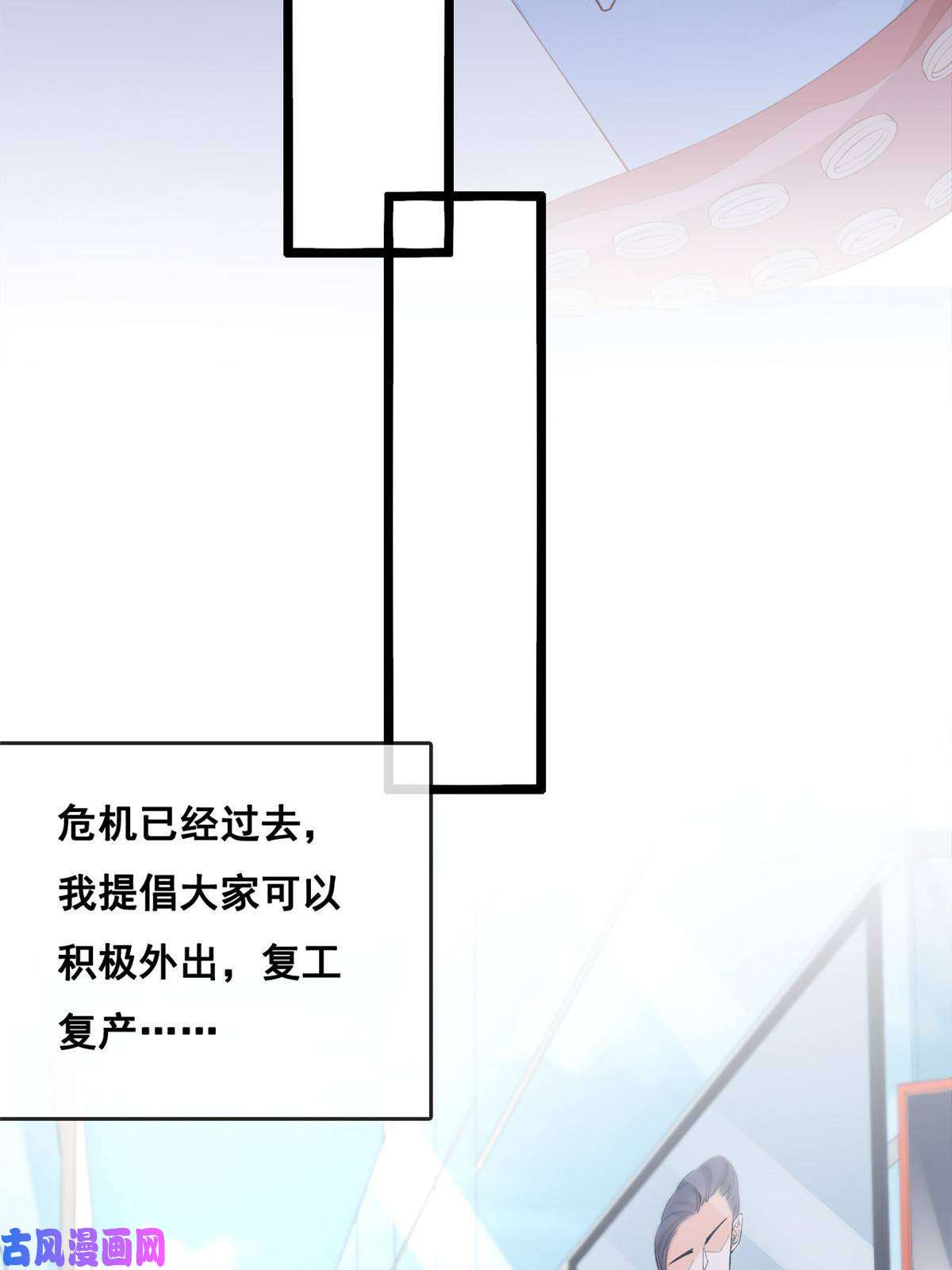 在生存游戏做锦鲤40 解救强哥