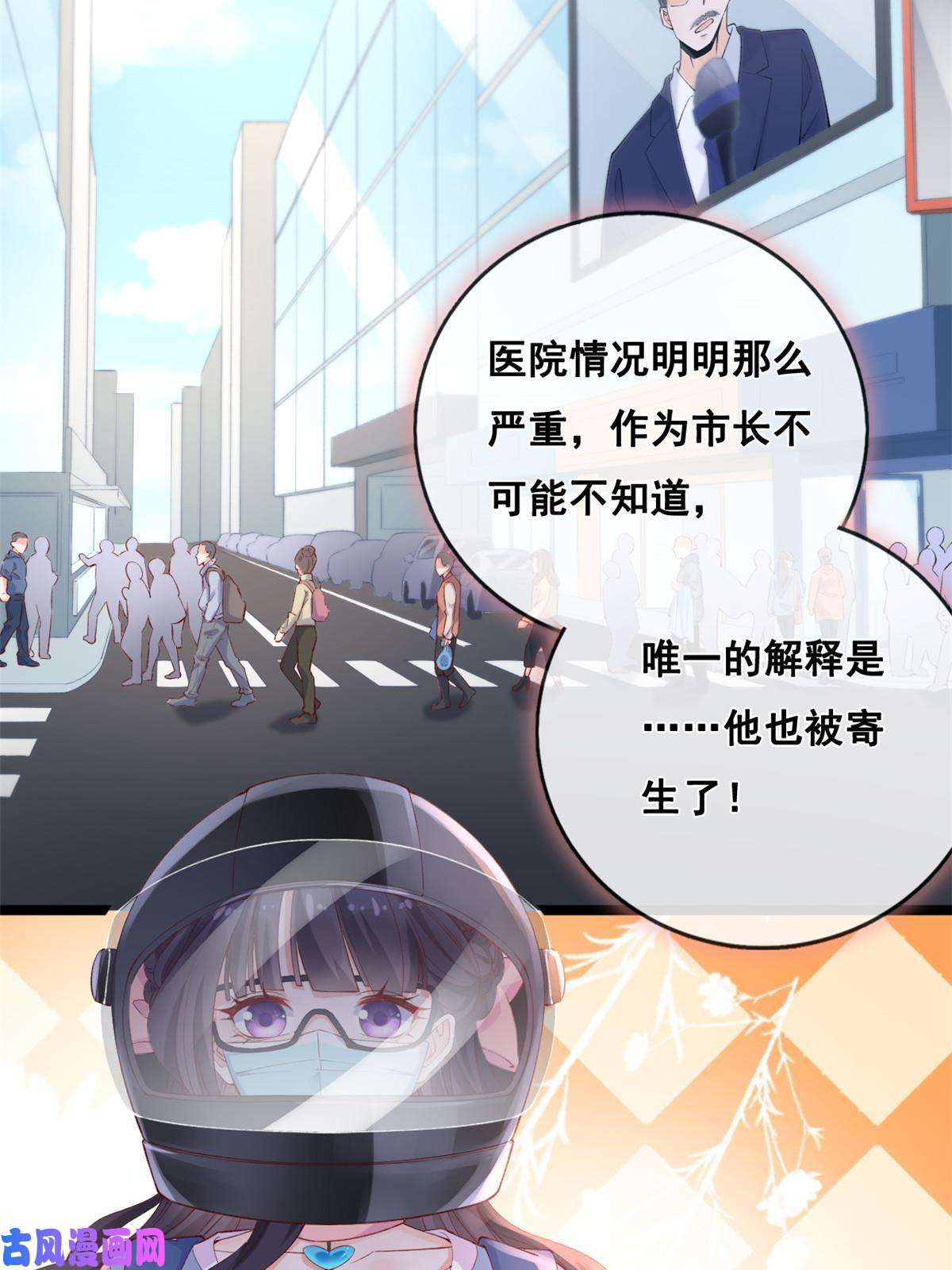 在生存游戏做锦鲤40 解救强哥