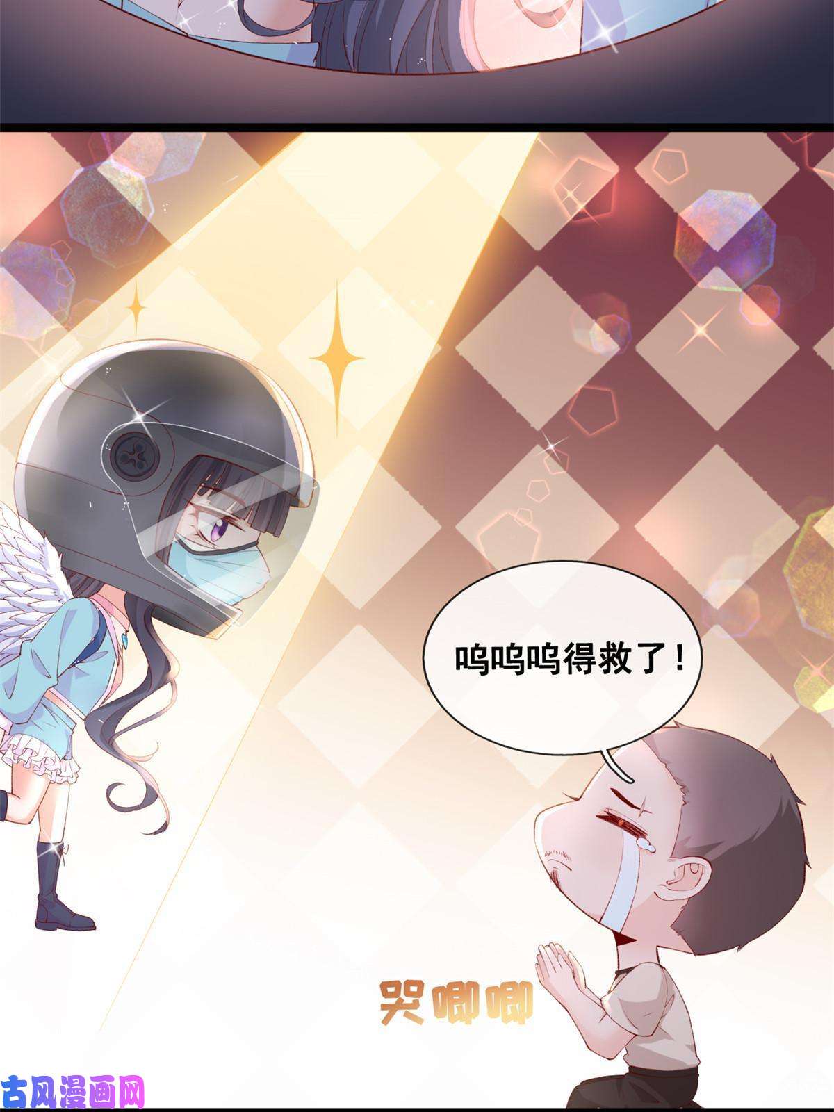 在生存游戏做锦鲤40 解救强哥