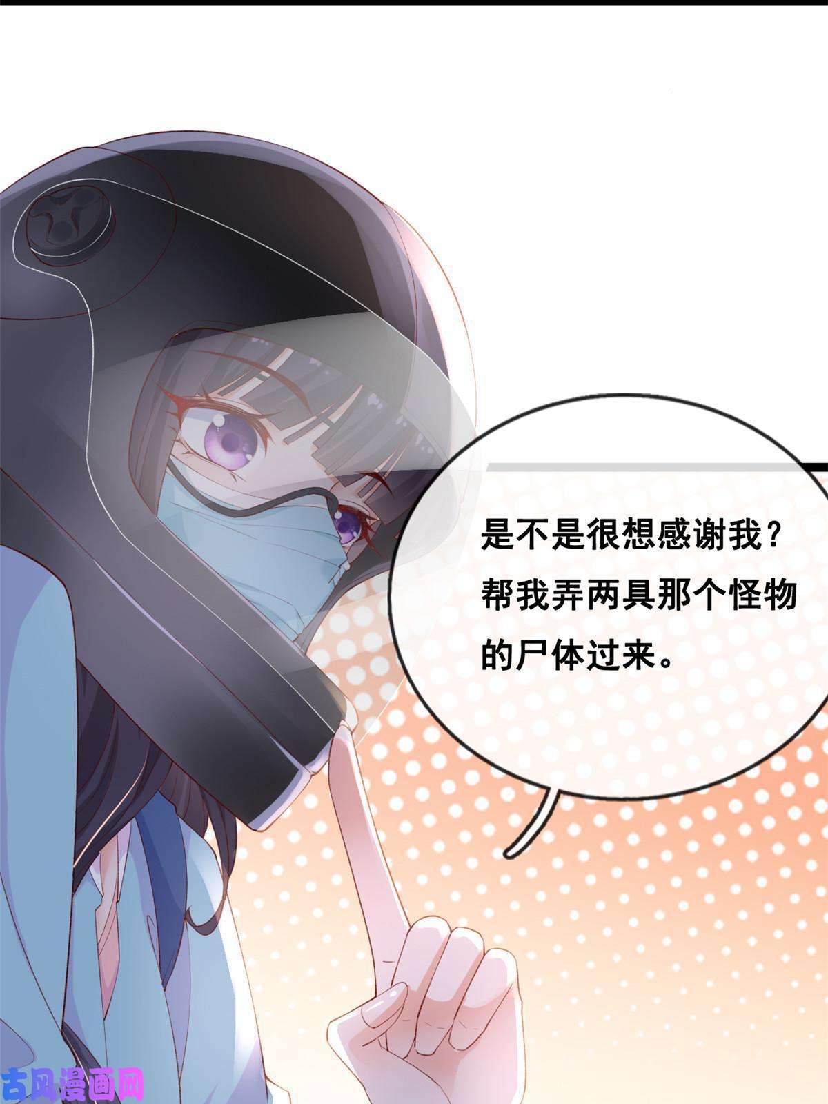 在生存游戏做锦鲤40 解救强哥