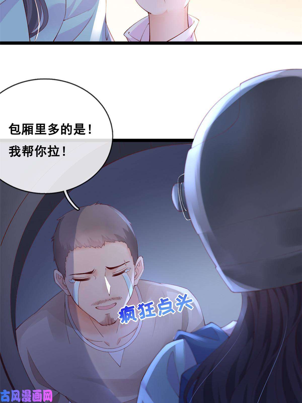 在生存游戏做锦鲤40 解救强哥