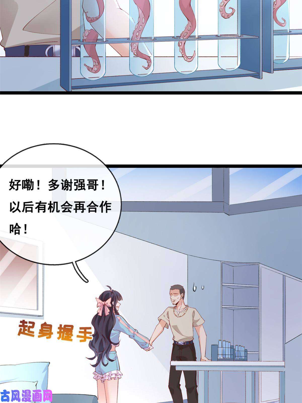 在生存游戏做锦鲤41 收下小弟