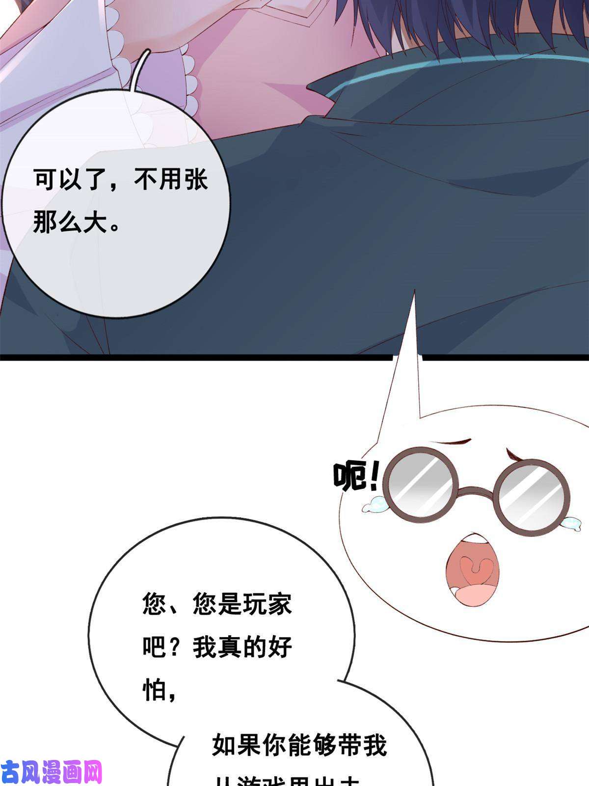 在生存游戏做锦鲤41 收下小弟
