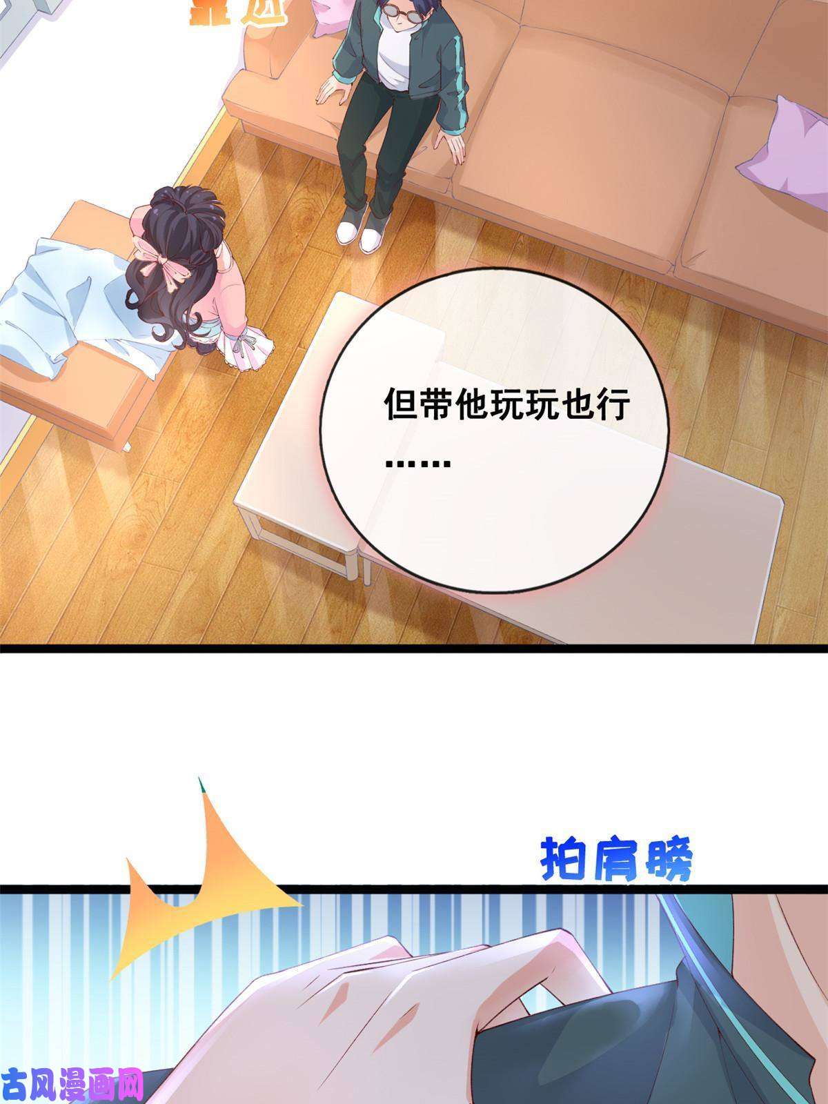 在生存游戏做锦鲤41 收下小弟
